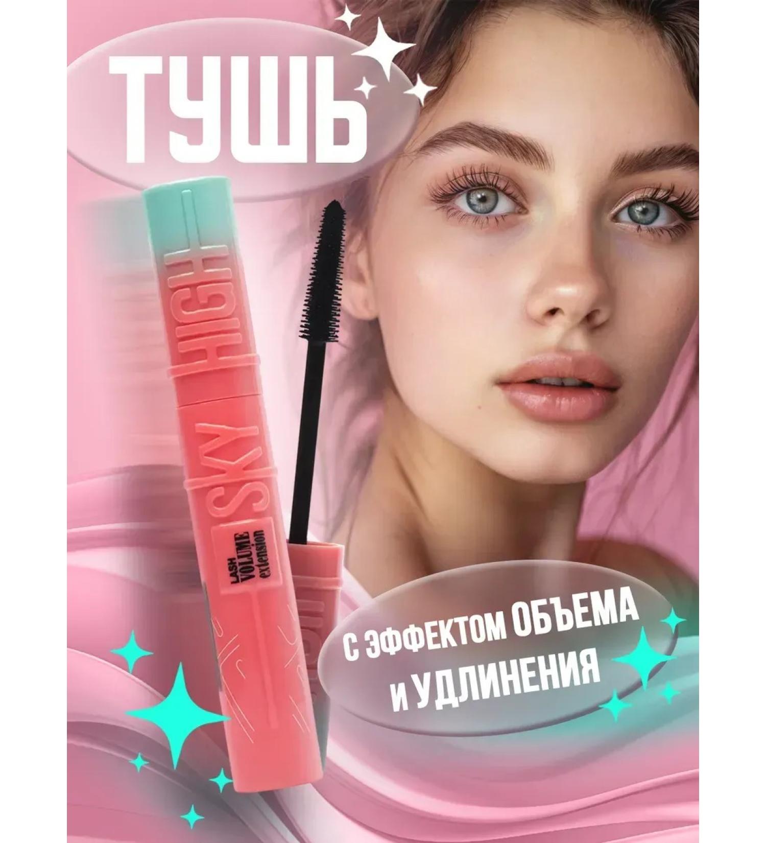 SABBI Sky Nigh eyelashes - Buy Online on GoSupps.com