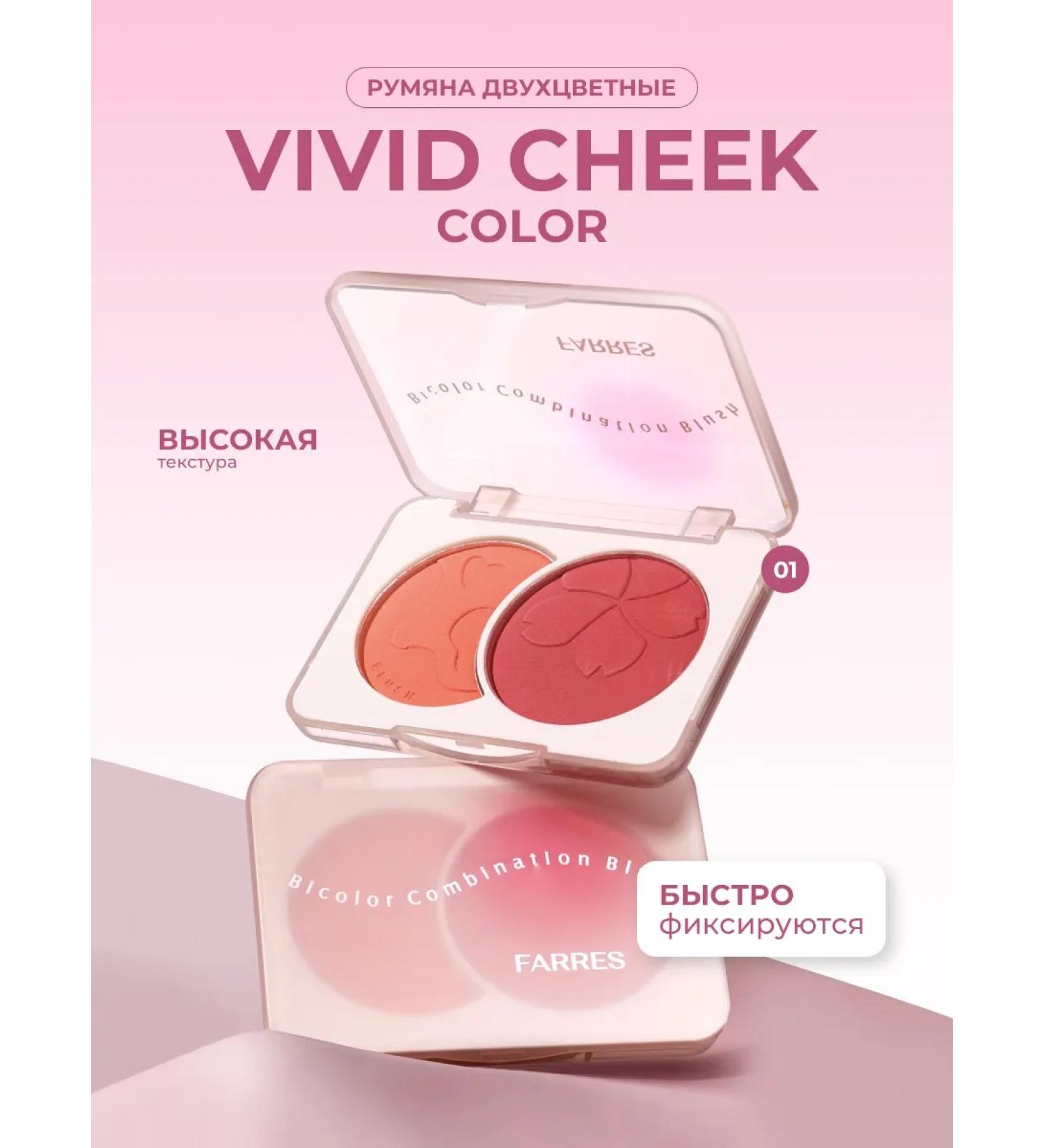 FARRES Facial blush matte pink dry compact makeup - Buy Online on GoSupps.com