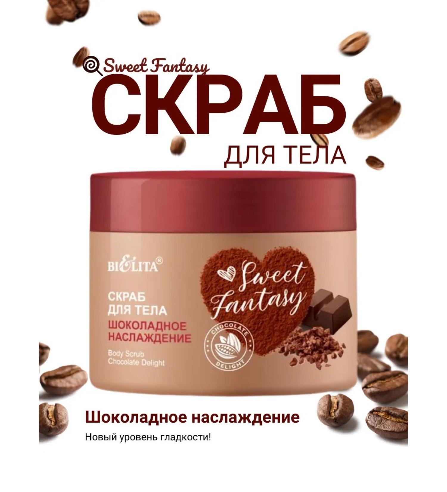 BELITA Body scrub chocolate pleasure - Buy Online on GoSupps.com