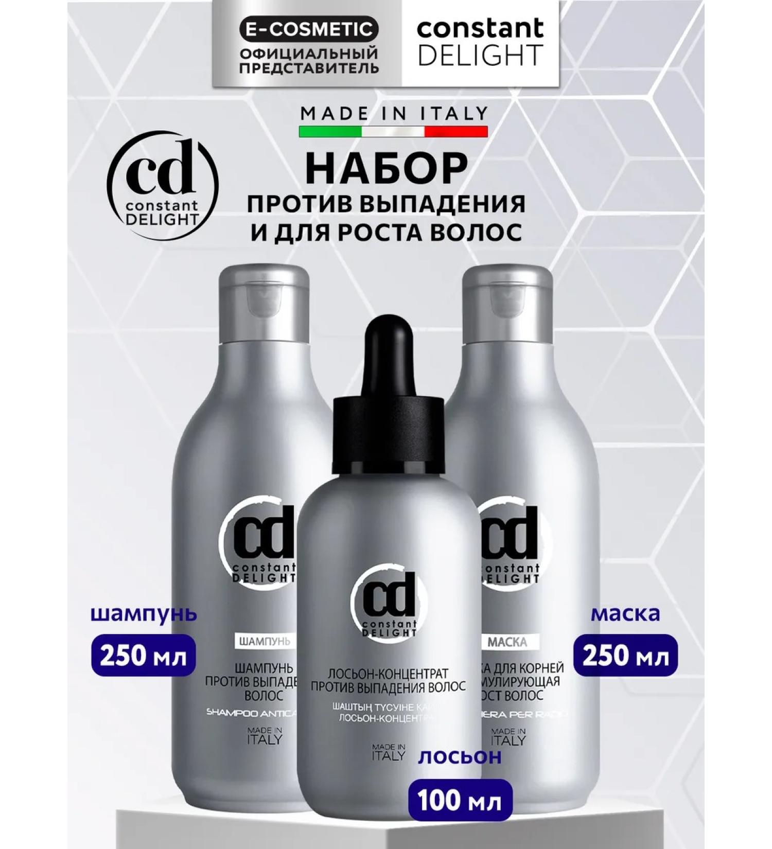 Constant Delight Set shampoo mask Lotion for hair growth 2x250+100 ml - Buy Online on GoSupps.com