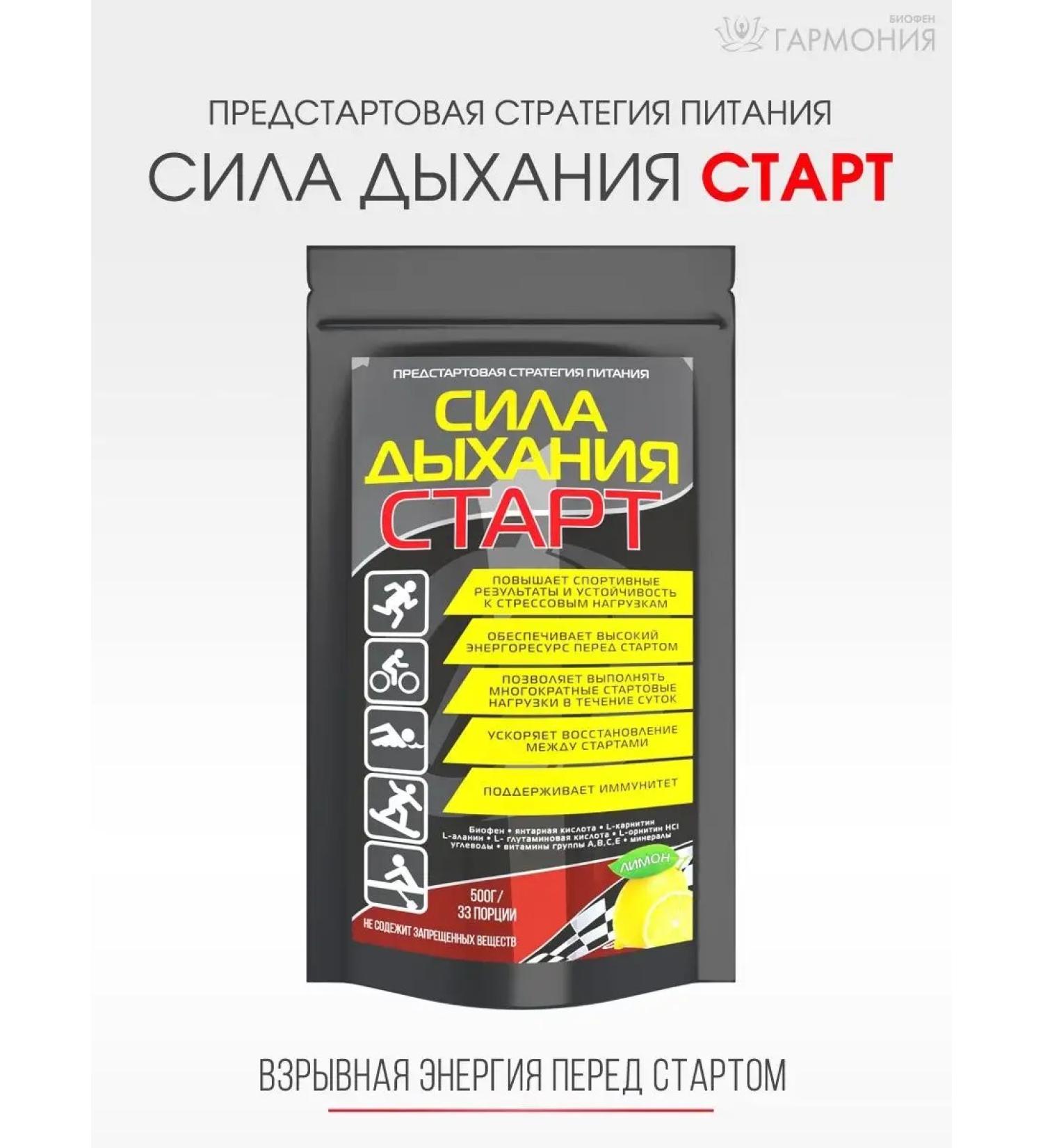 Power of Breath Start pre -shock power strategy 500g - Buy Online on GoSupps.com