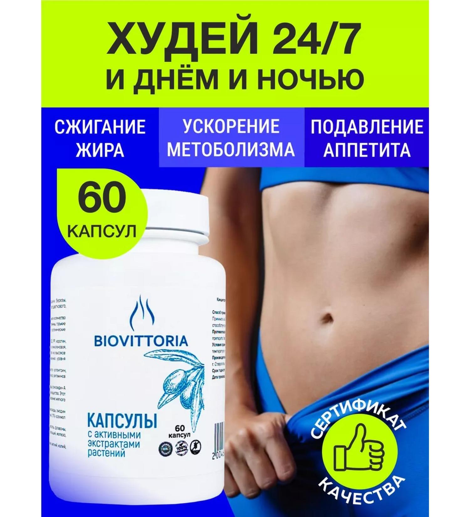 Powerful weight loss capsules Effective without sports - Buy Online on GoSupps.com