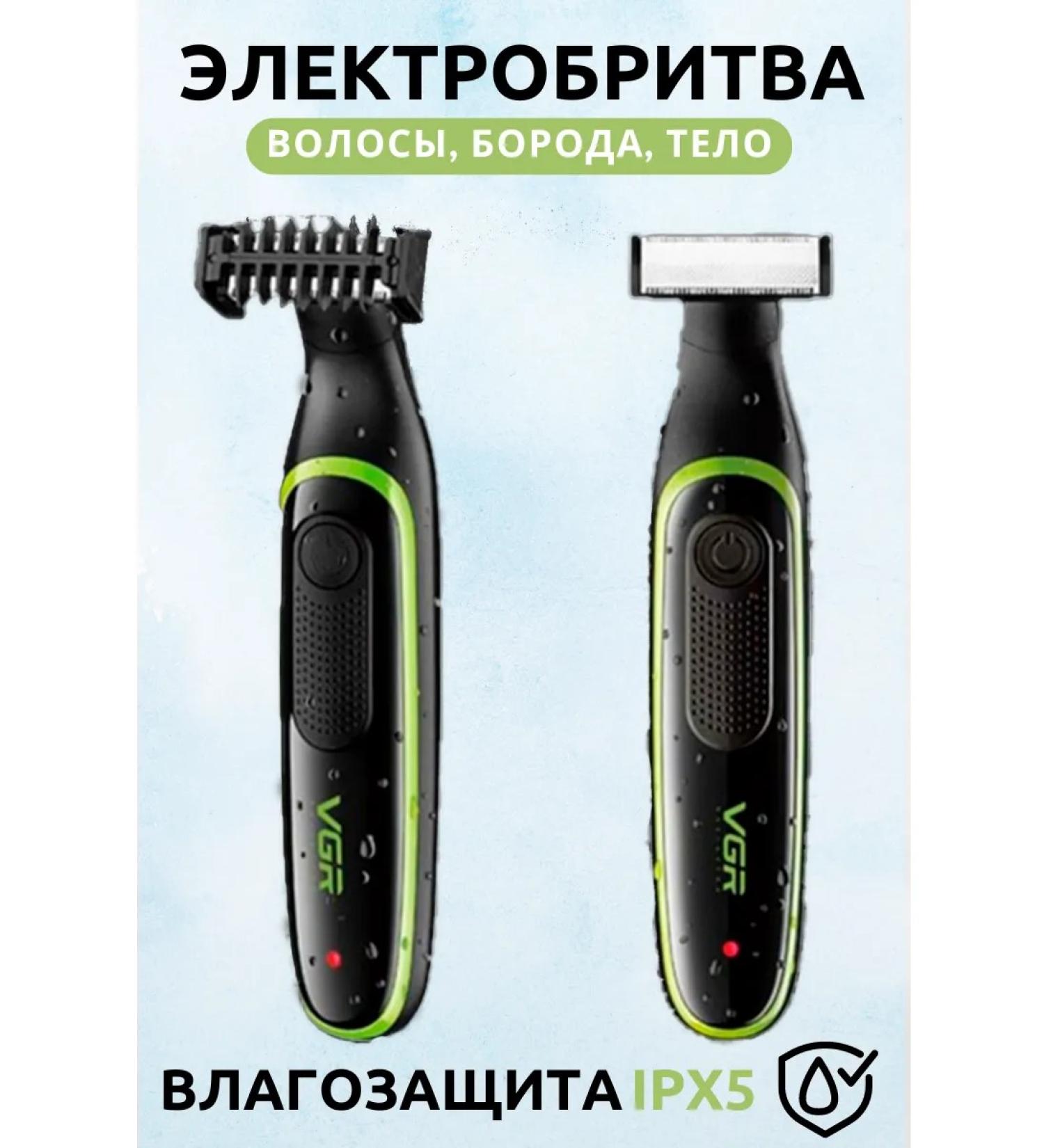 VGR Electric blower for beard and mustache (1mm 2mm 3mm) - Buy Online on GoSupps.com