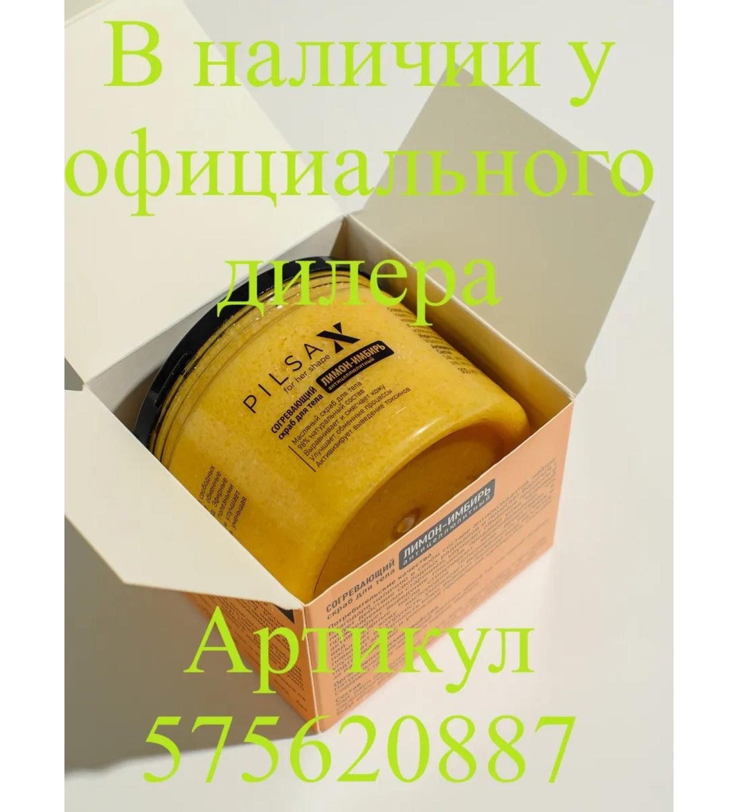 Lifting Scrub 350 G in a gift box - Buy Online on GoSupps.com