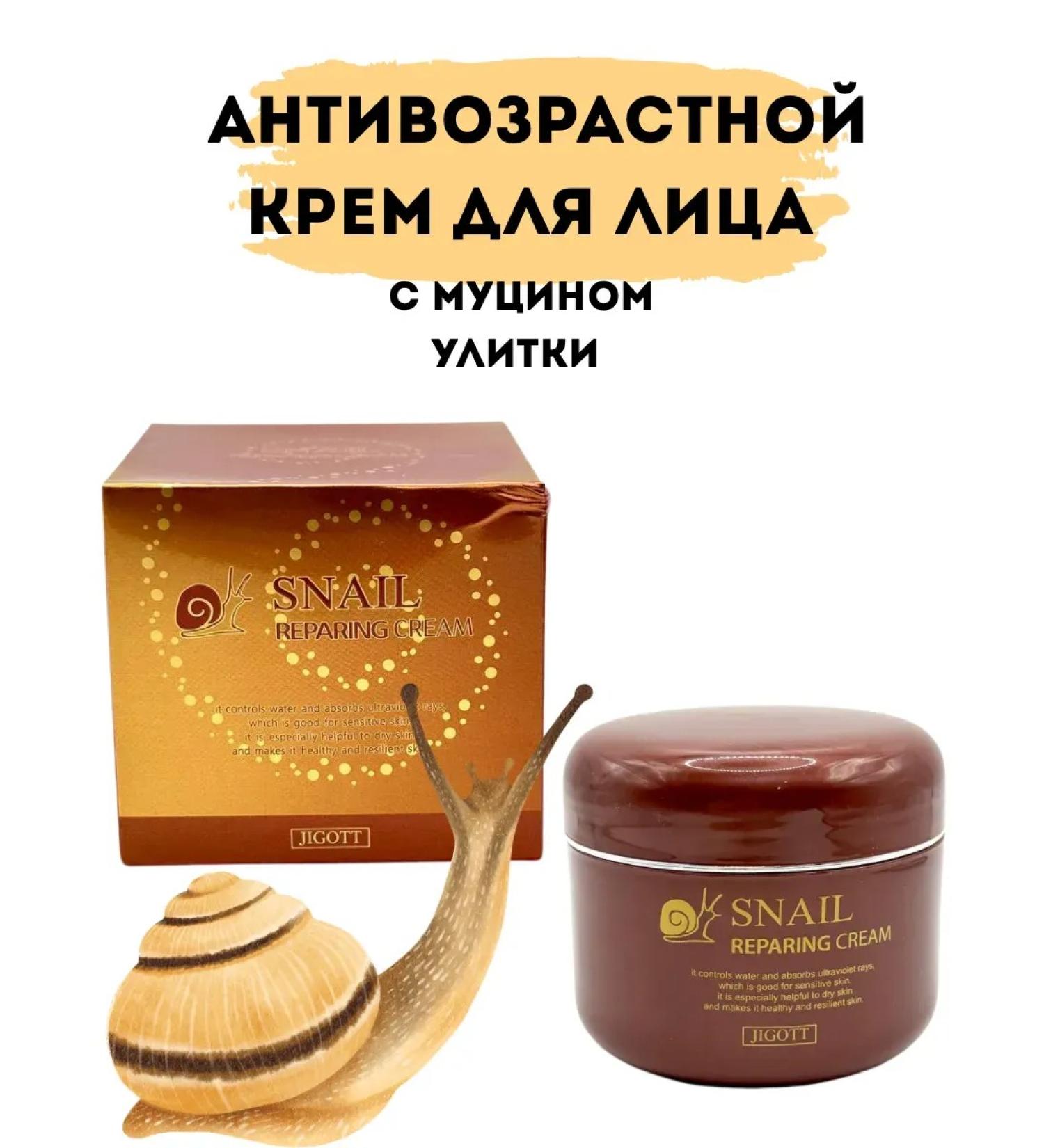 BeeNur Facial cream with mucin snail - Buy Online on GoSupps.com