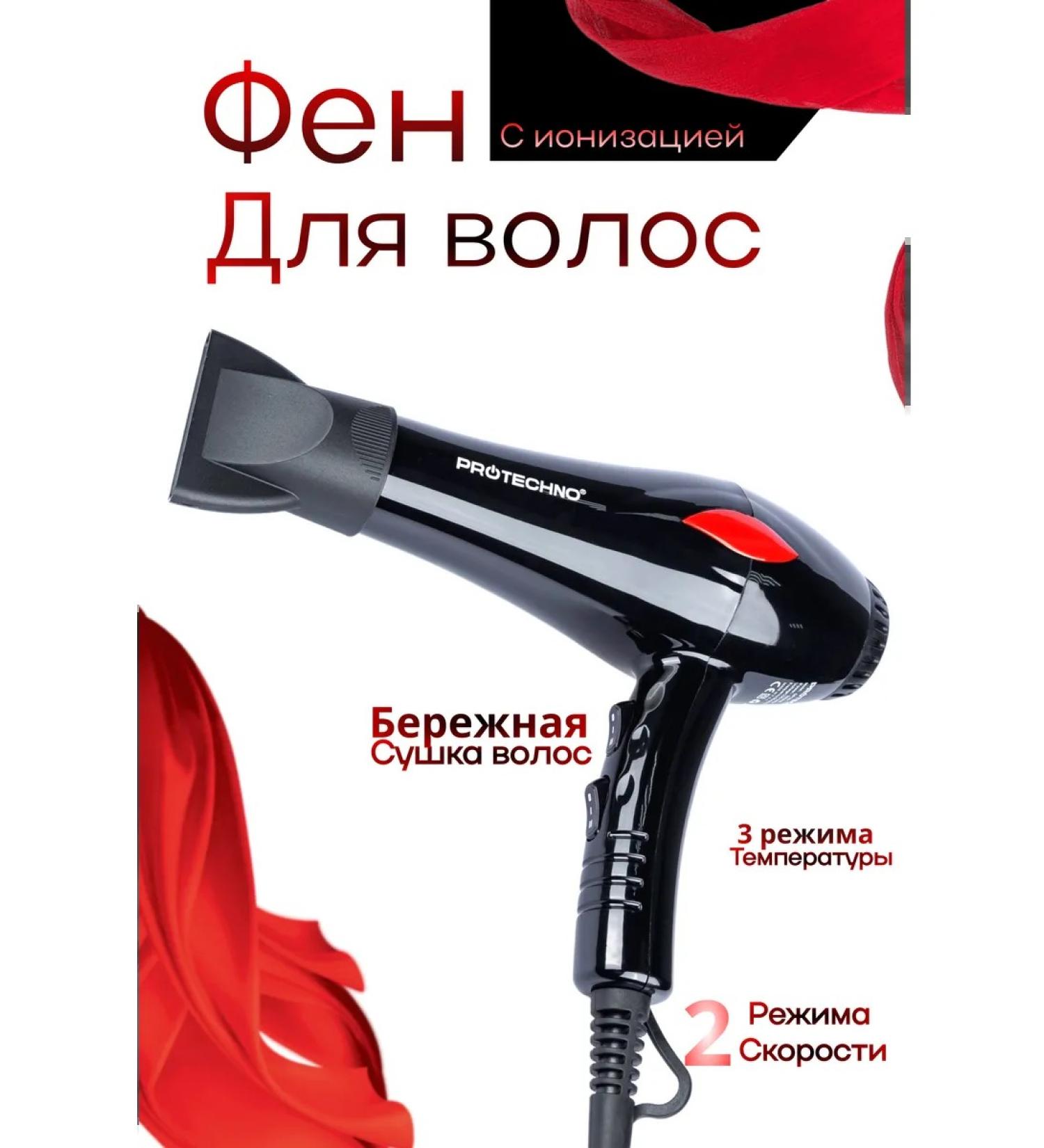 PROTECHNO Feng for hair professional with nozzle - Buy Online on GoSupps.com