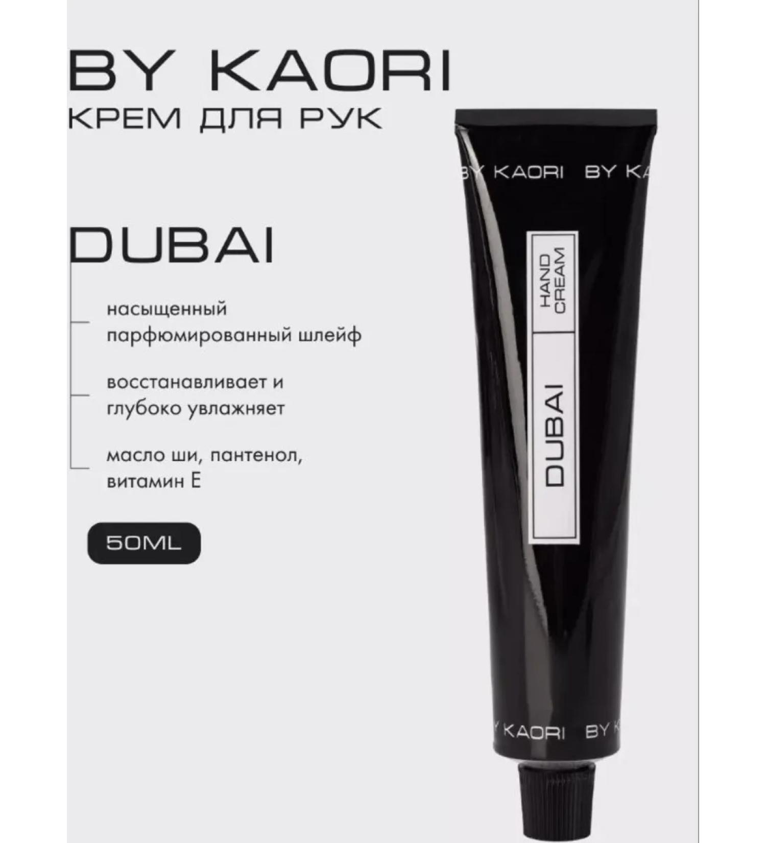 Nutrient hand cream aroma dubai - Buy Online on GoSupps.com