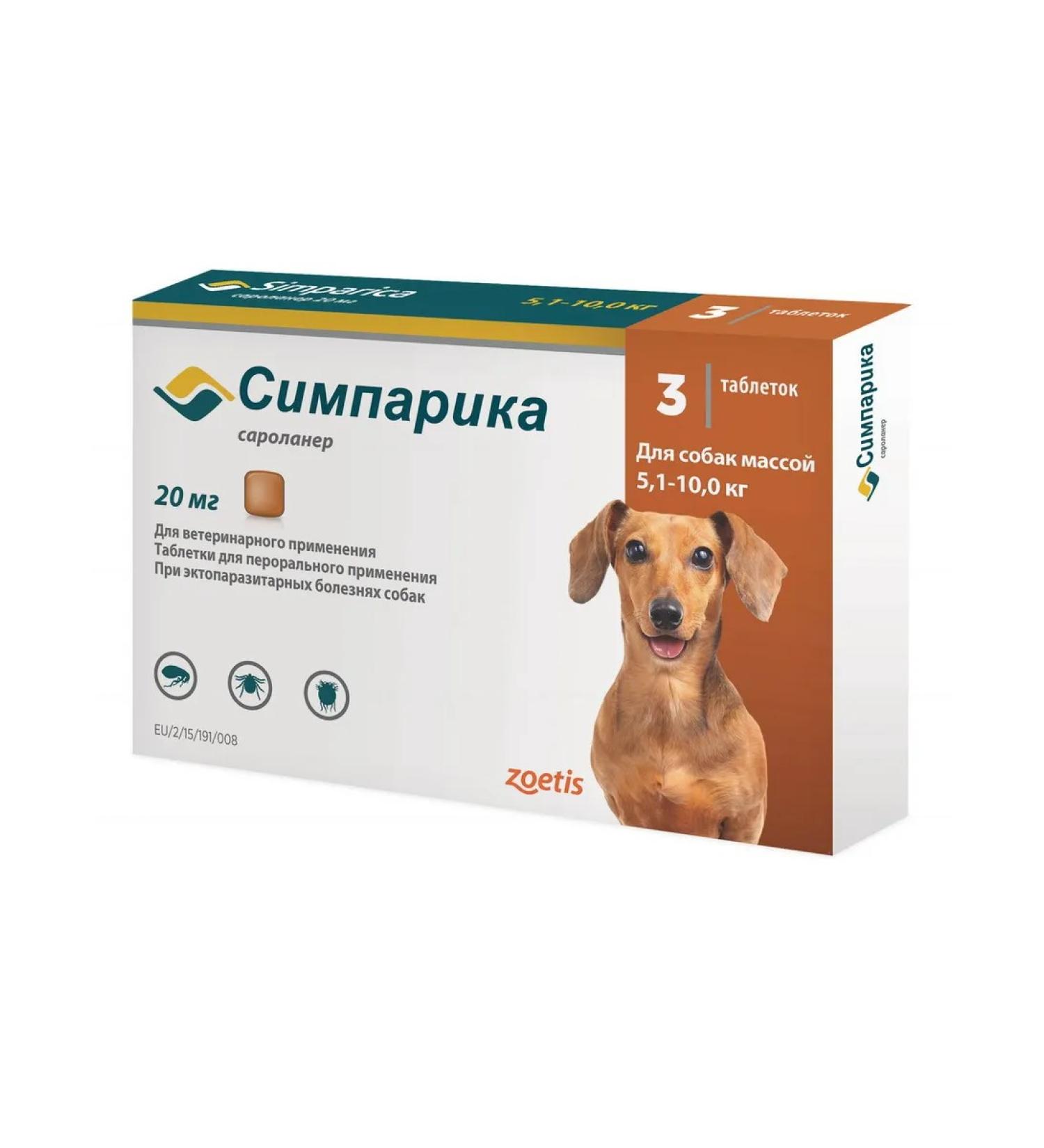 Simparica Dog tablets from fleas and ticks 5-10 kg 2027