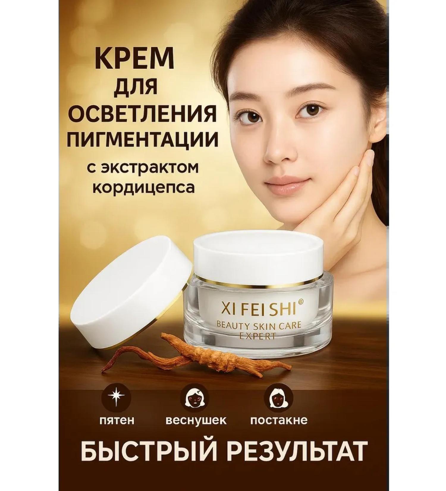 RatiKarS Cream for face serum lightening from age spots 2 pcs - Buy Online on GoSupps.com