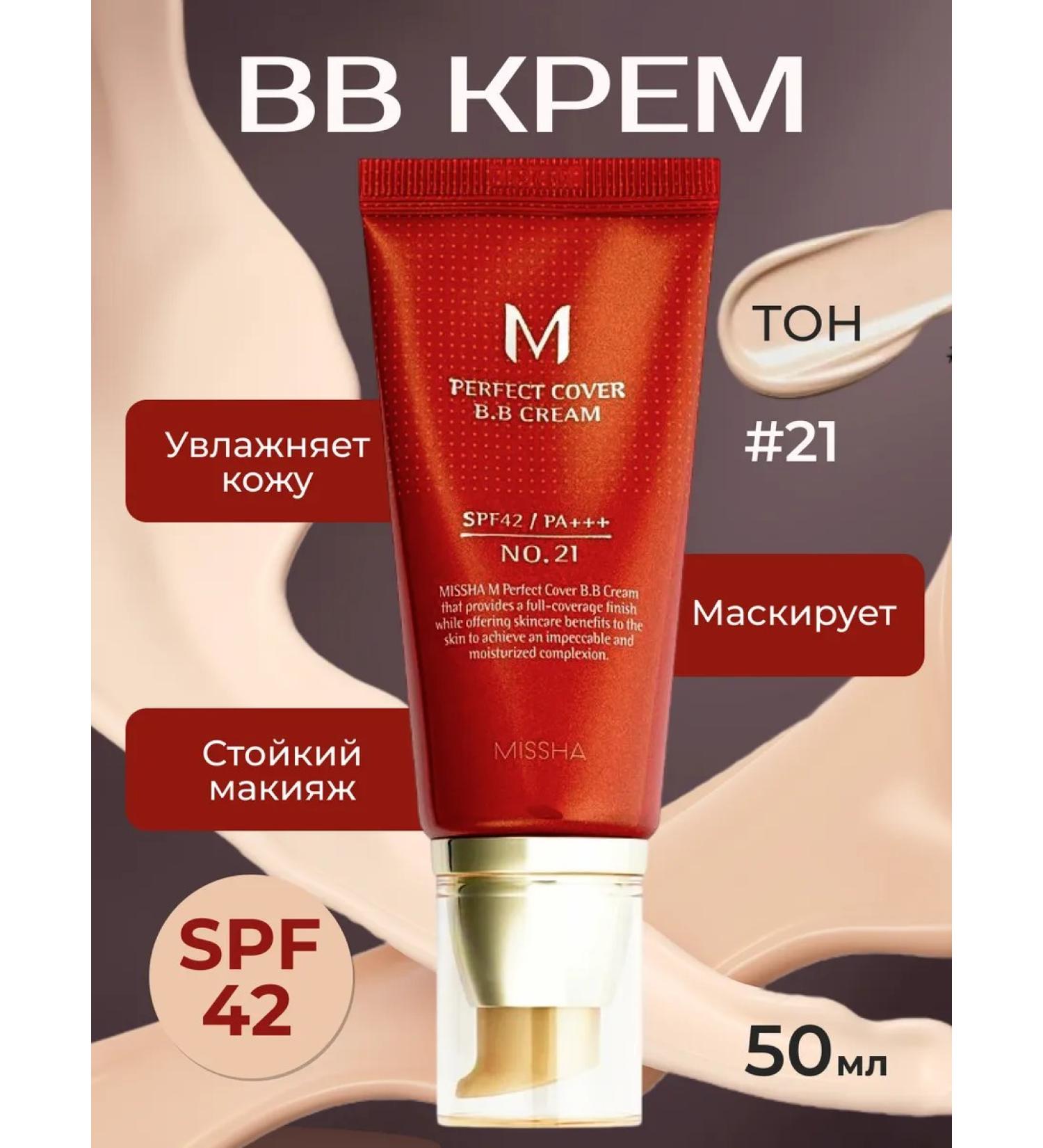 MISSHA Tonal bb cream tone 21 - Buy Online on GoSupps.com