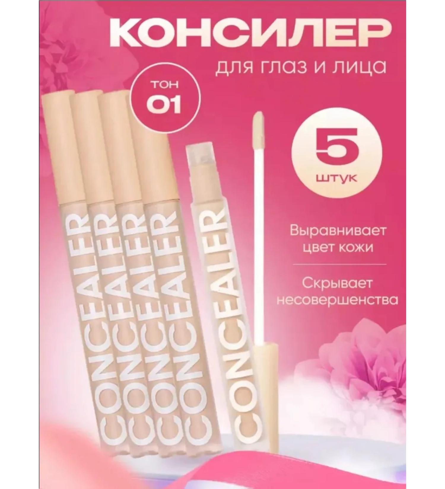 SEMYA Cosmetics Classile for the face and eyes dense makeup corrector 5V1