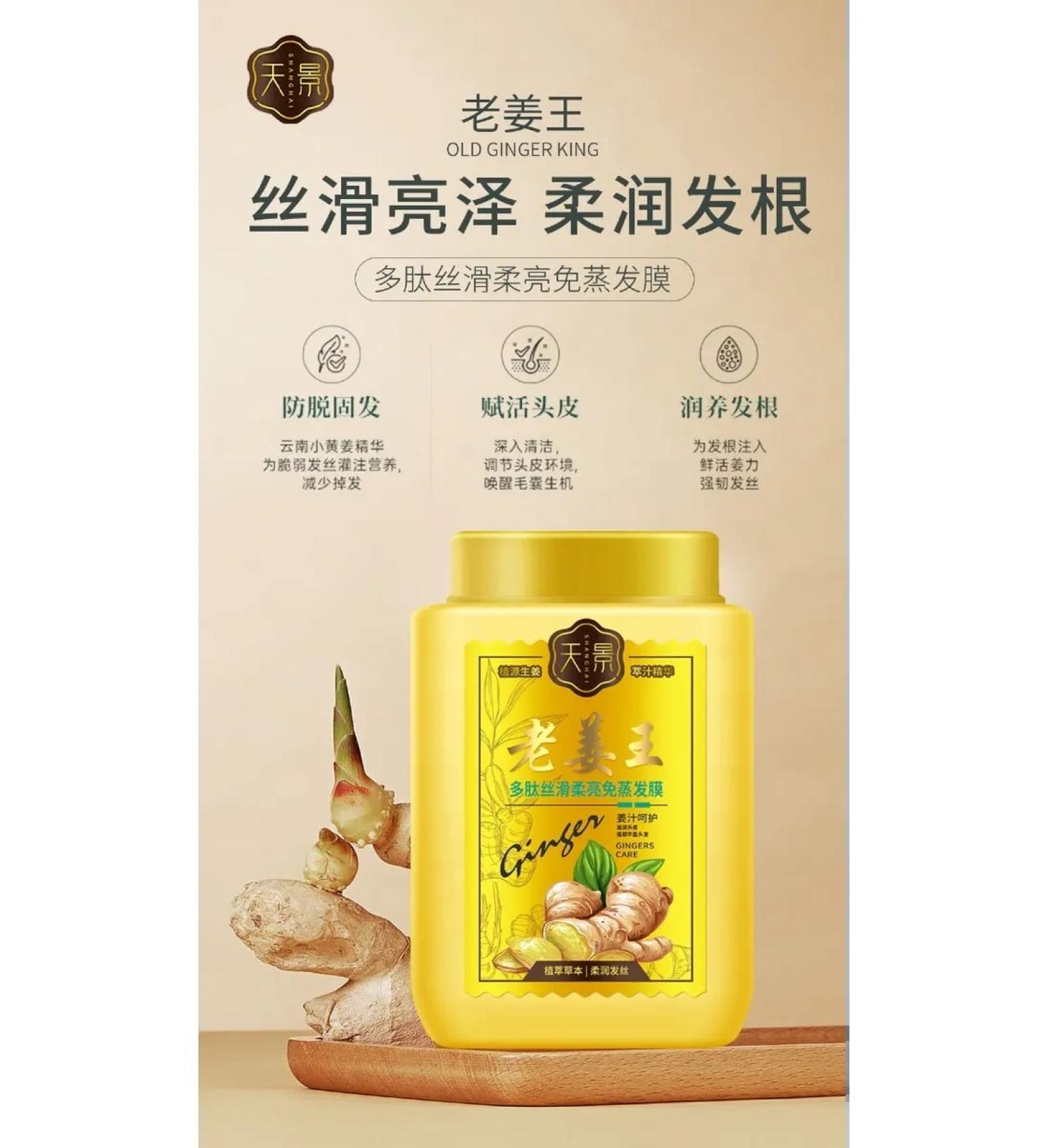 Cosmetic masks Hair mask "King of Ginger"