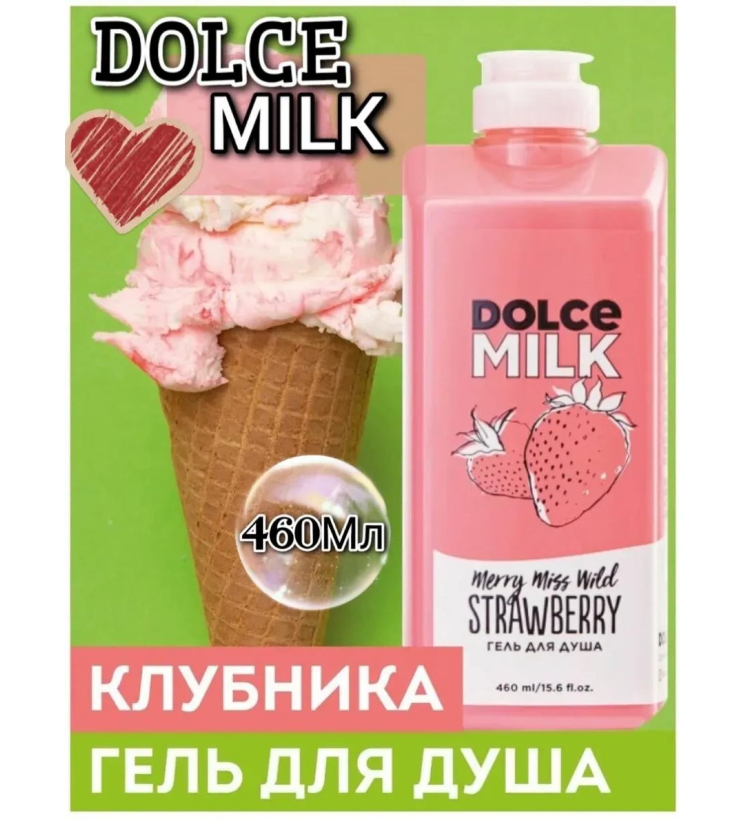 DOLCE MILK Shower gel strawberry and milk protein Milk 460ml 1pc - Buy Online on GoSupps.com