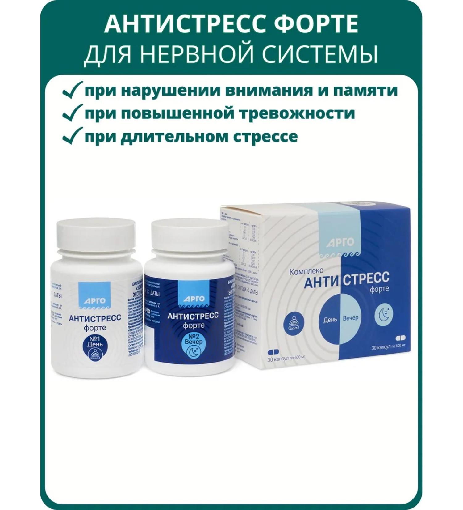 Biolith Antistress complex 60 capsules with stress and loads - Buy Online on GoSupps.com