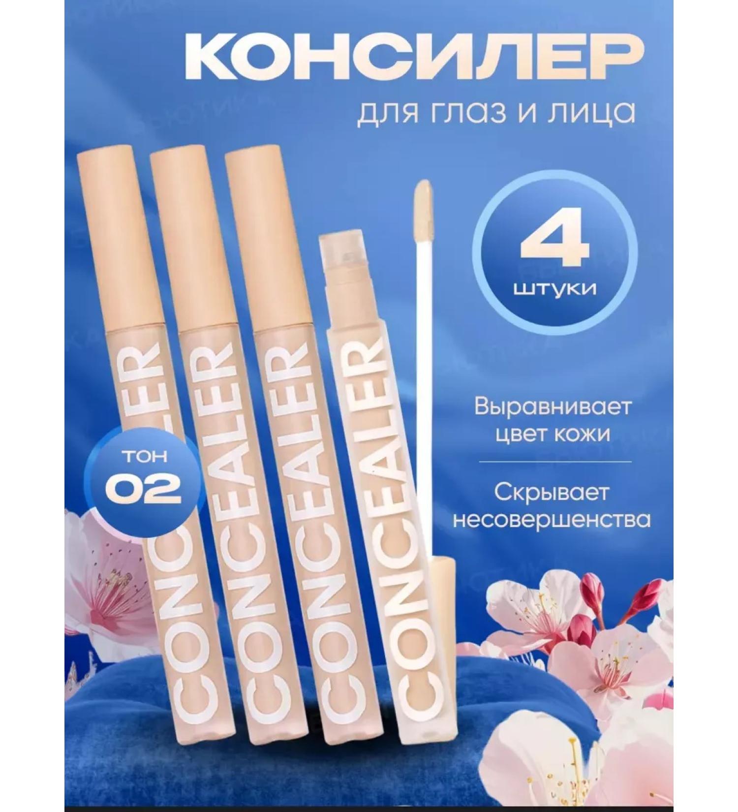 Million Pauline Classile for the face and eyes of a makeup corrector 4 in 1 - Buy Online on GoSupps.com