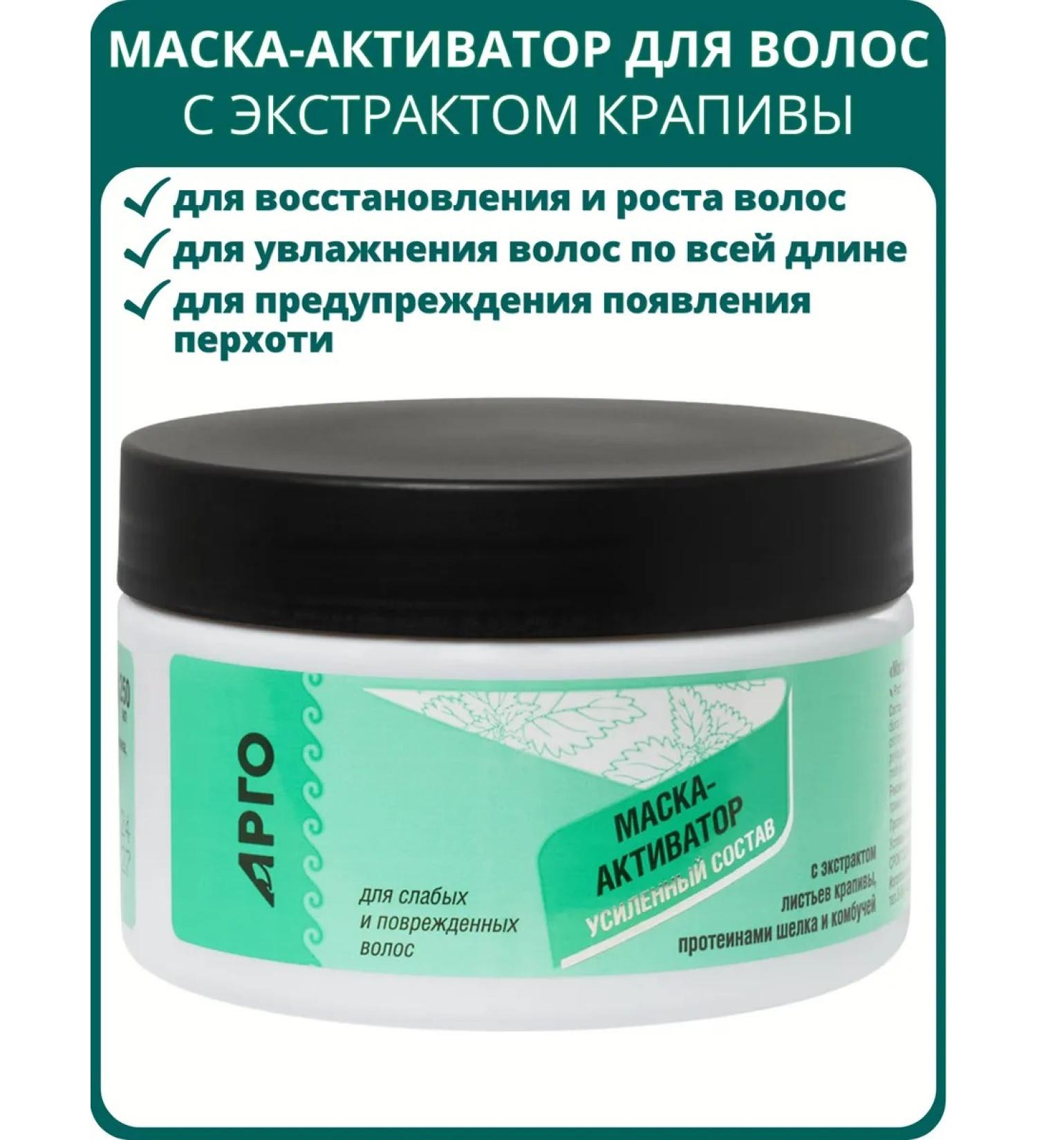 biolite Hair butt mask with nettles and comables 250 ml - Buy Online on GoSupps.com