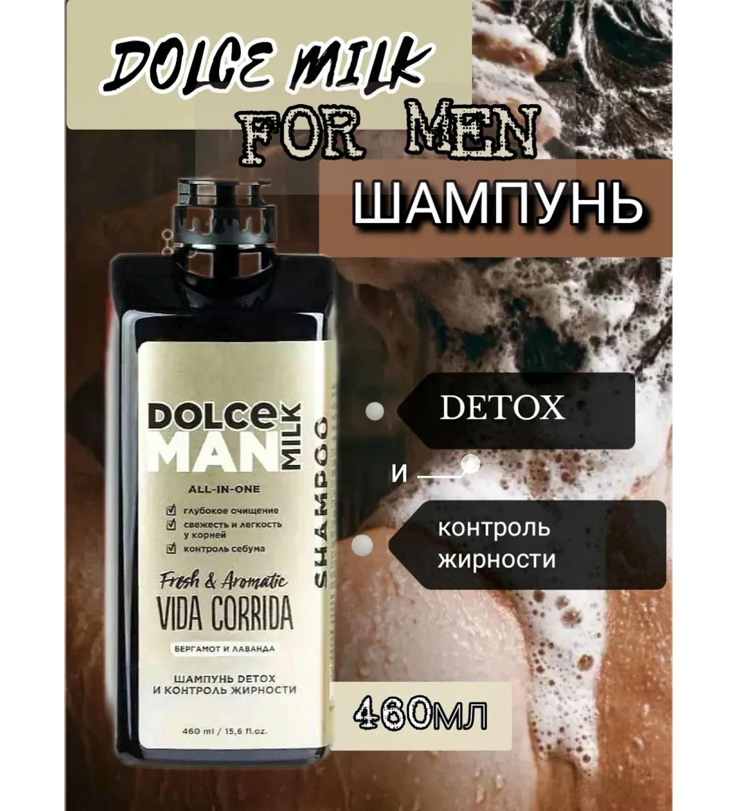 DOLCEMILK Dolce Milk 1pc Dolce Milk Fatox shampoo - Buy Online on GoSupps.com