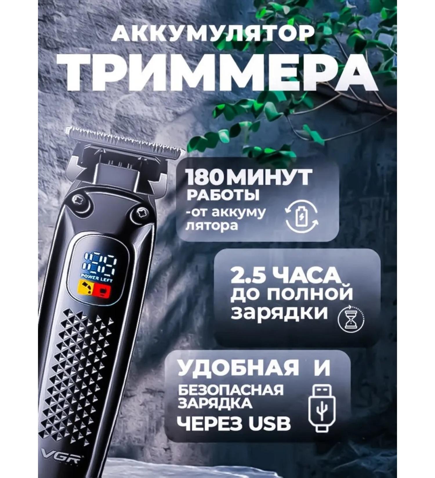 Electro-trimmer for haircuts and beard design - Buy Online on GoSupps.com