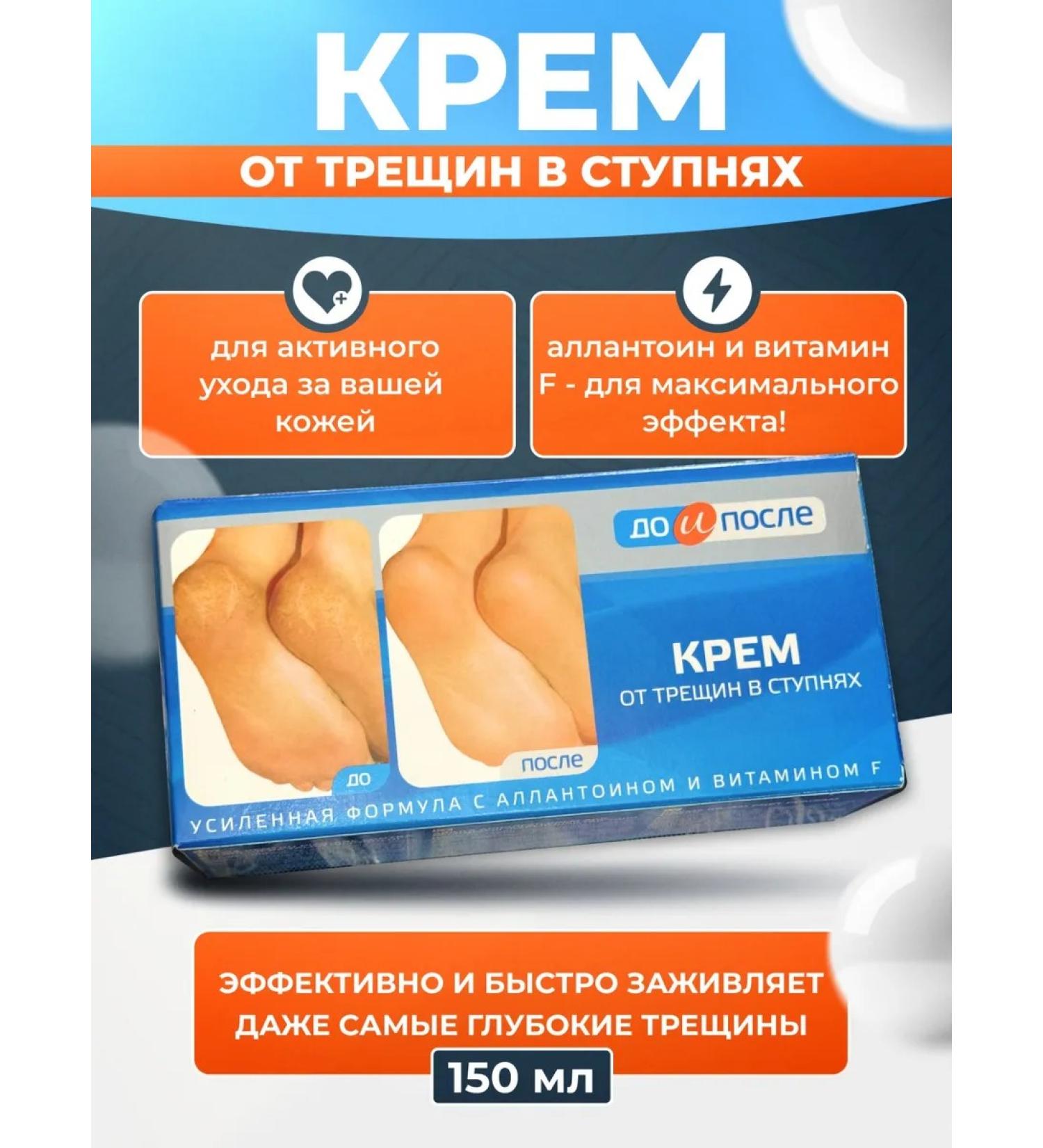 Feet cream from cracks in the feet of 150 ml - Buy Online on GoSupps.com