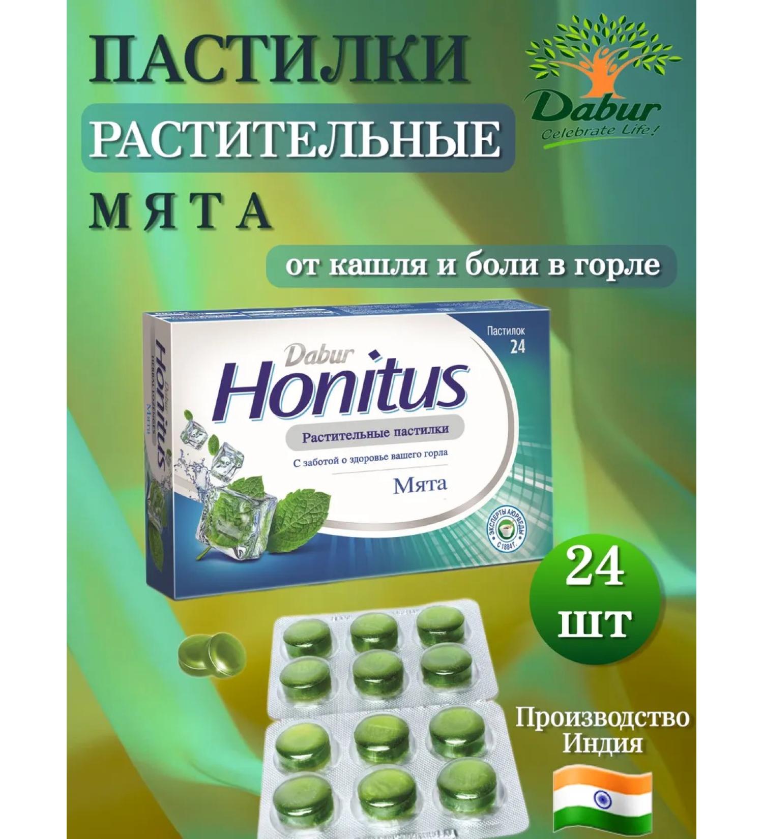 Dabur Launders from sore throat and peppermint cough 24 pcs - Buy Online on GoSupps.com