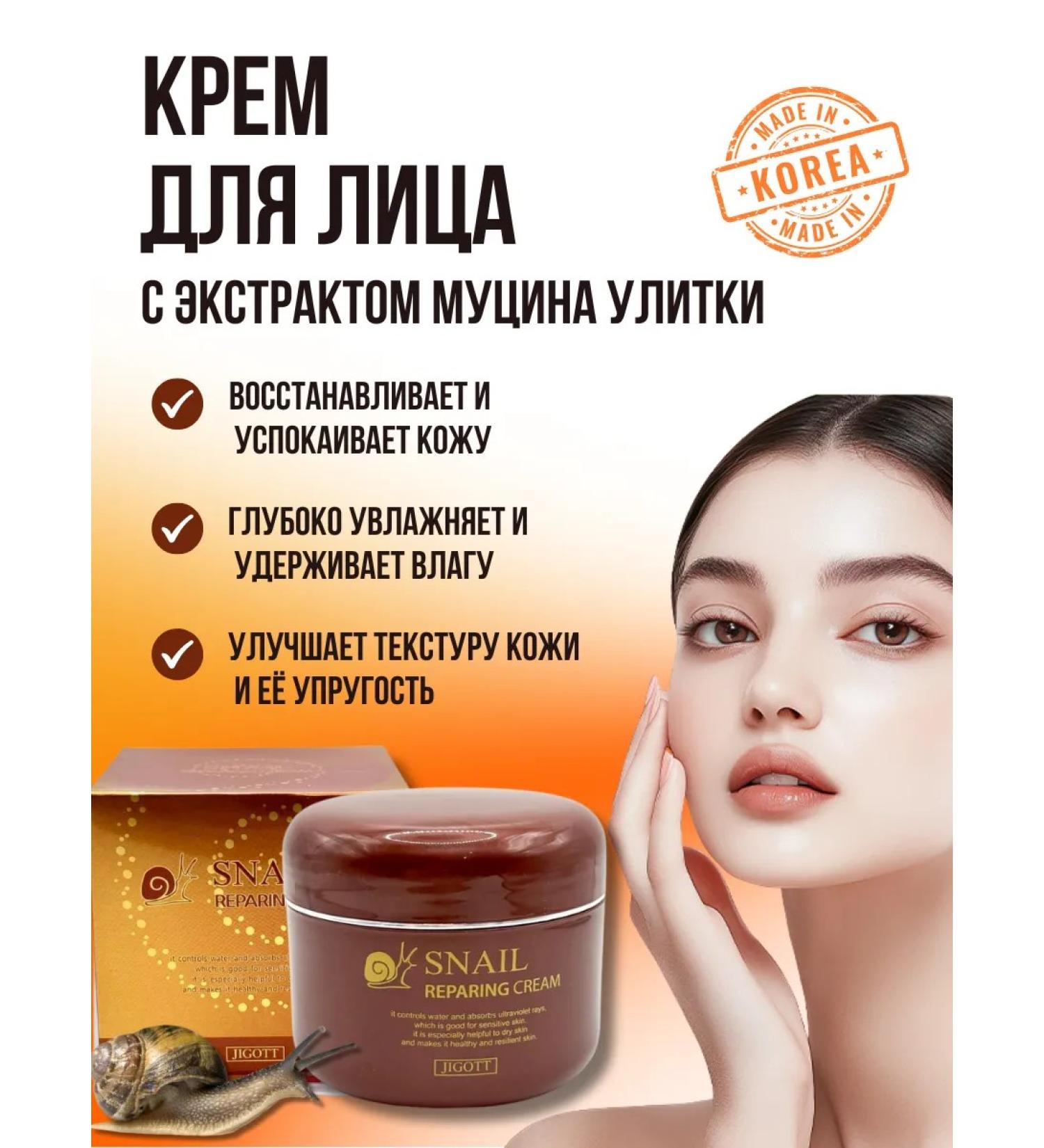 BigMix Restoring cream with mucin snail - Buy Online on GoSupps.com