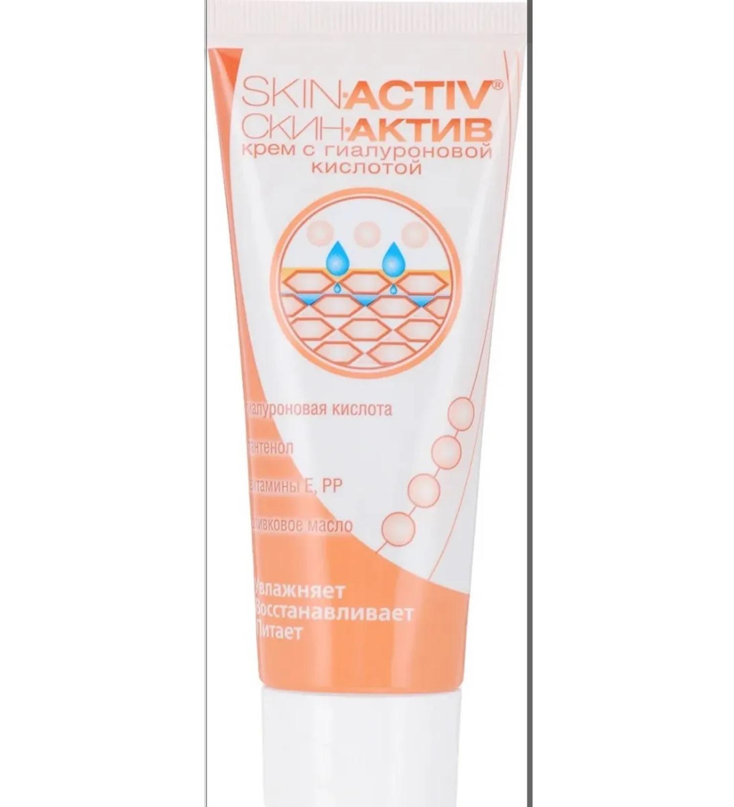 PHARMTEK Skin-Activ (Skin-CTIV) Cream for Facial and Body 75 ml - Buy Online on GoSupps.com