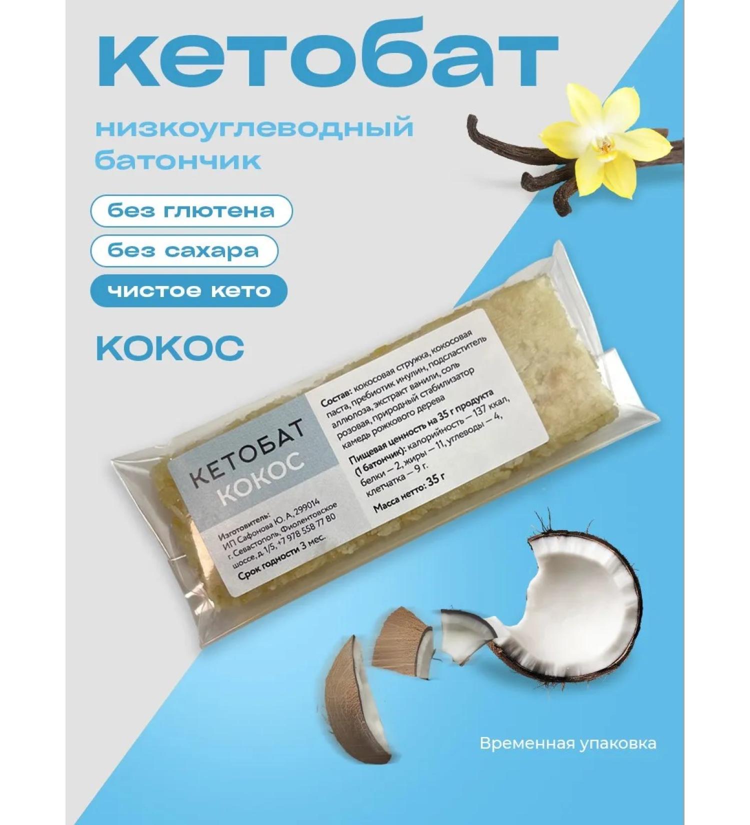 Fit Snacks Keto Bars Ketobat Kosos 4 pcs - Buy Online on GoSupps.com