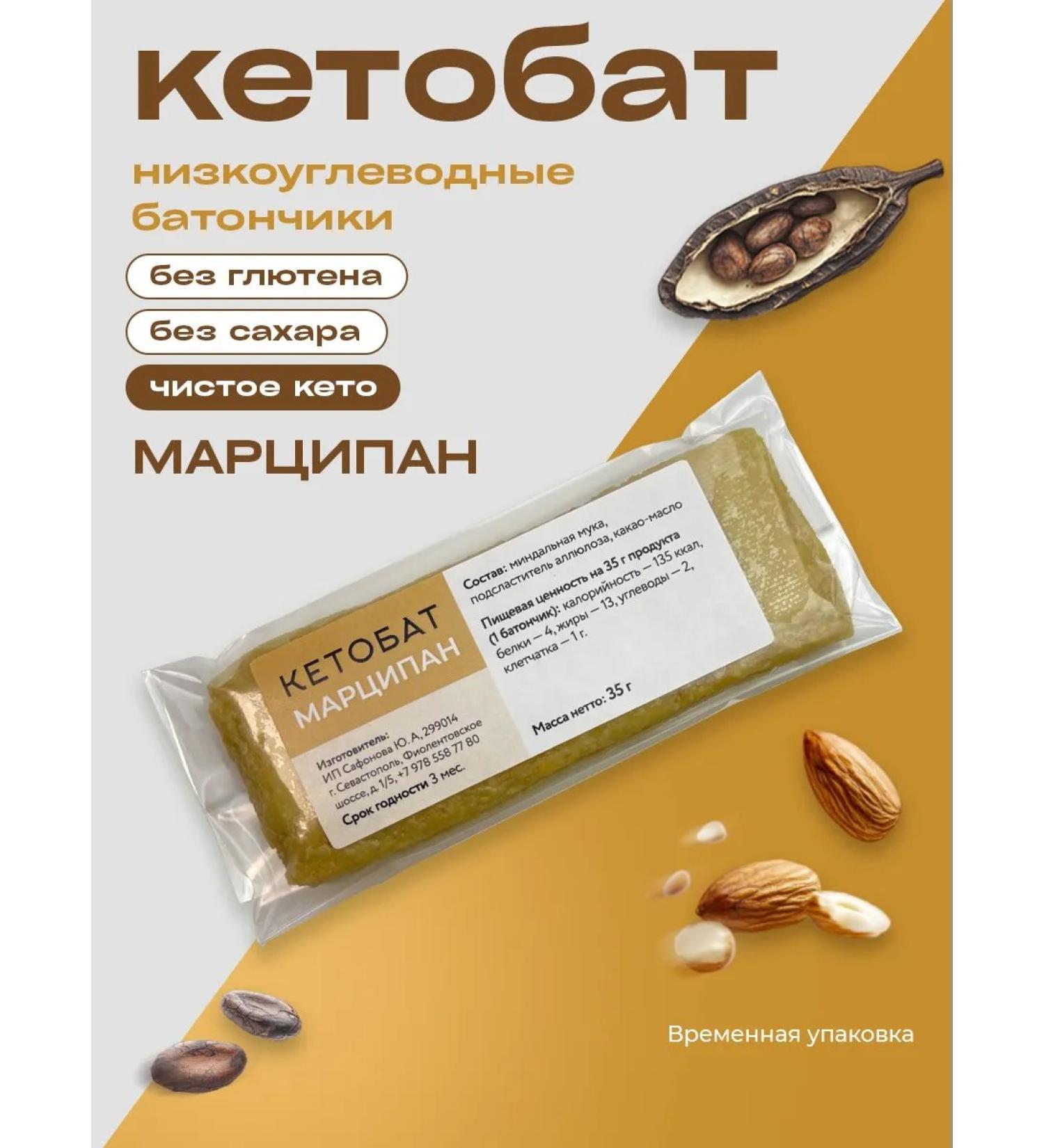 Fit Snacks Keto Bars Ketobat Marcipan 4 pcs - Buy Online on GoSupps.com