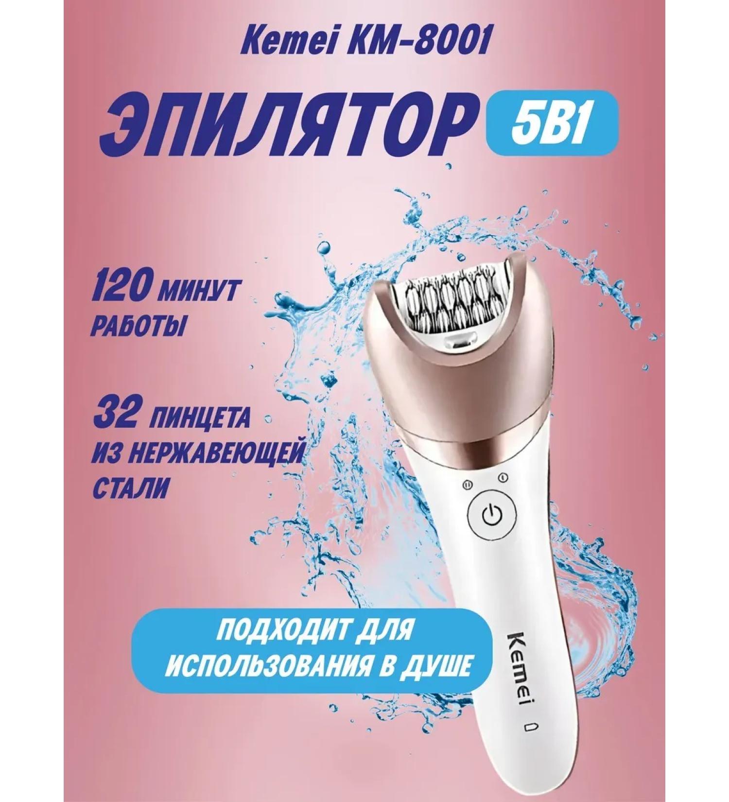 Phillips Epiprator 5 in 1 Kemei KM-8001 - Buy Online on GoSupps.com