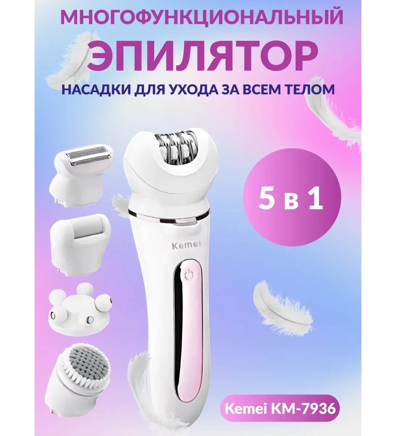 Phillips Epiprator 5 in 1 Kemei KM-7936 - Buy Online on GoSupps.com