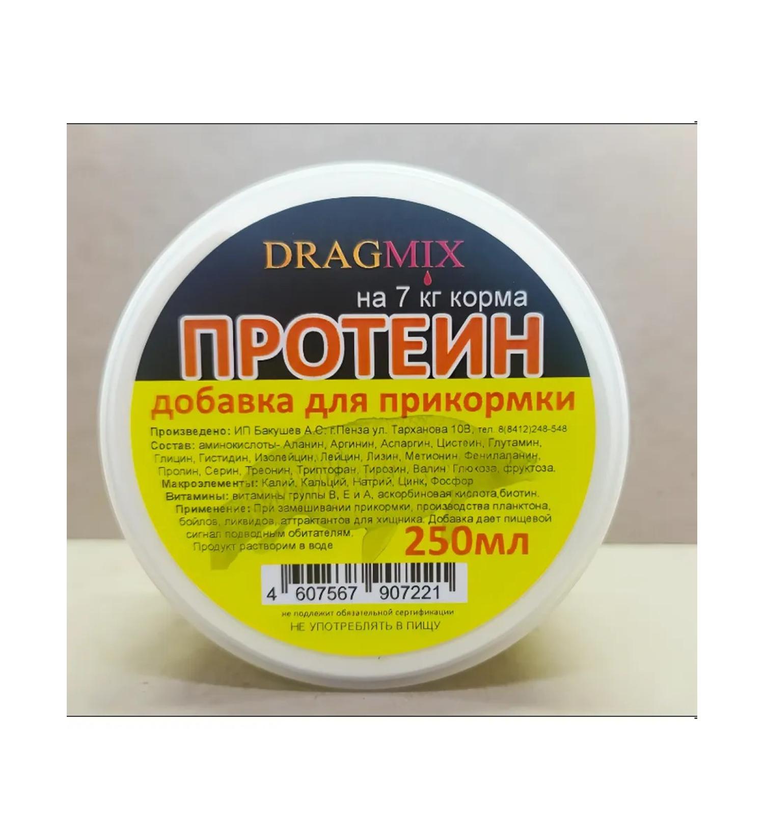 DragMix Fish protein for bait