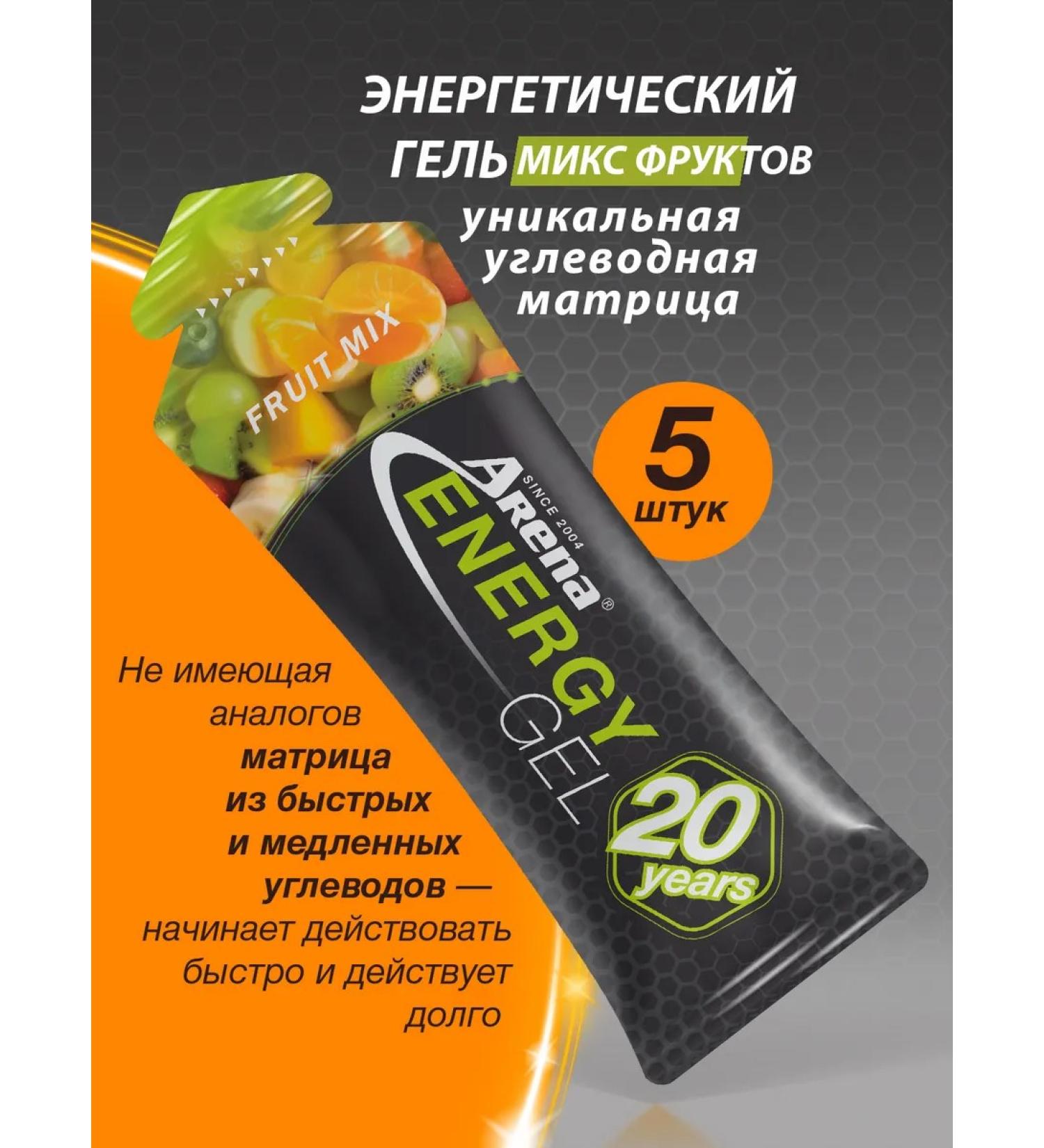 Arena Energy gel for running fruit mix 5 pieces - Buy Online on GoSupps.com