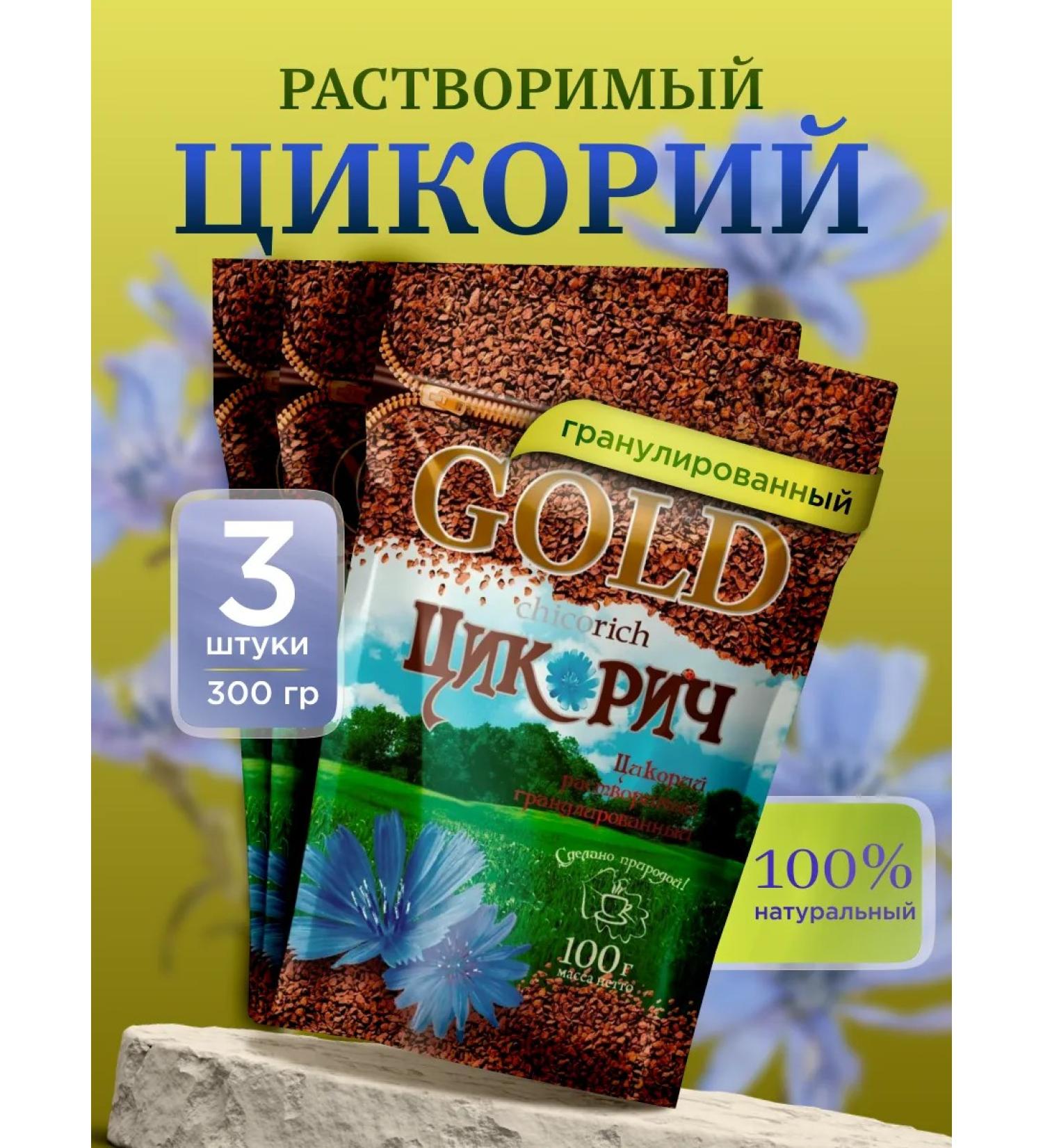 Tsikoria Gold 100 g -3 UC