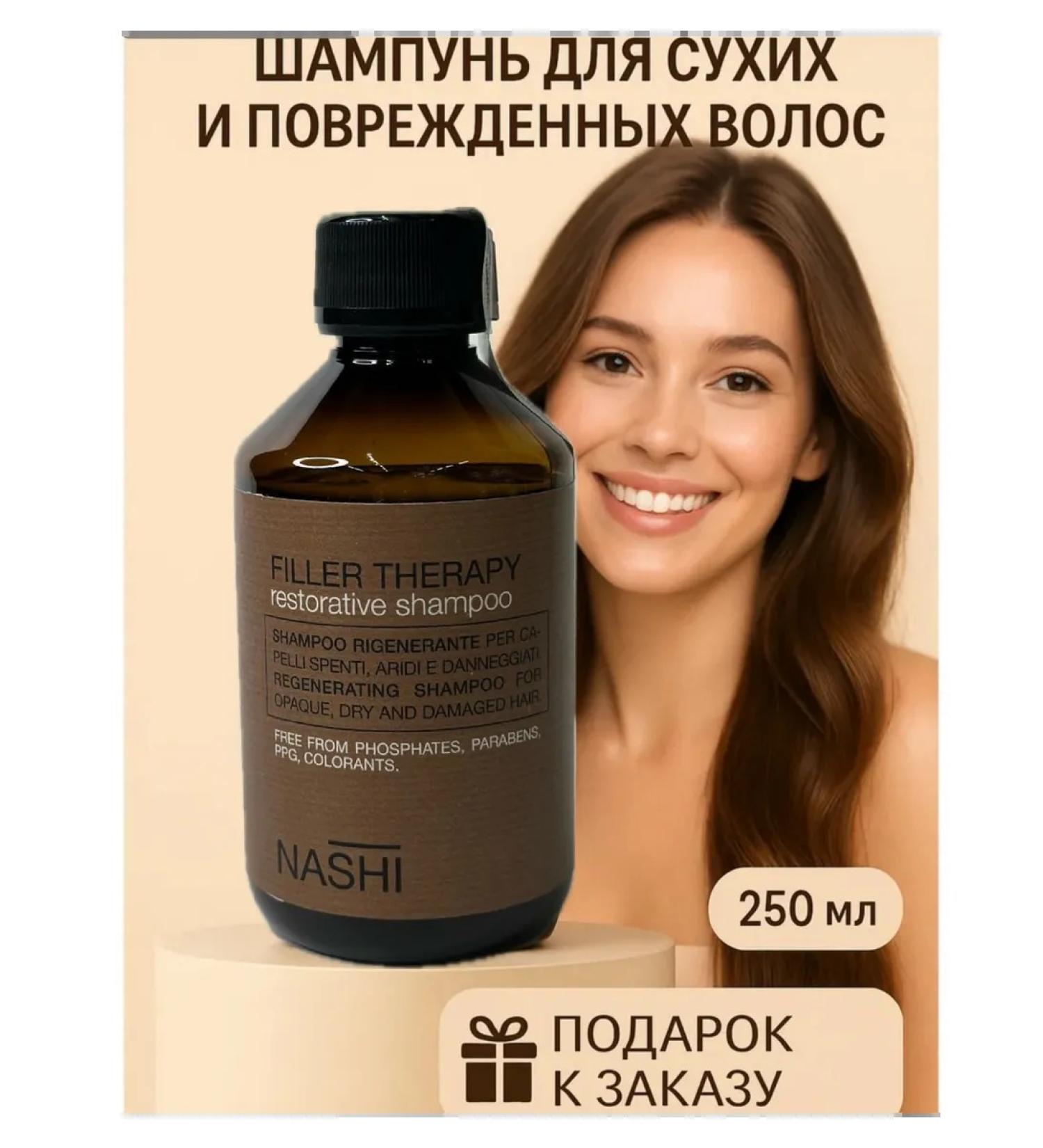 Our Argan Shampoo for damaged and dry hair
