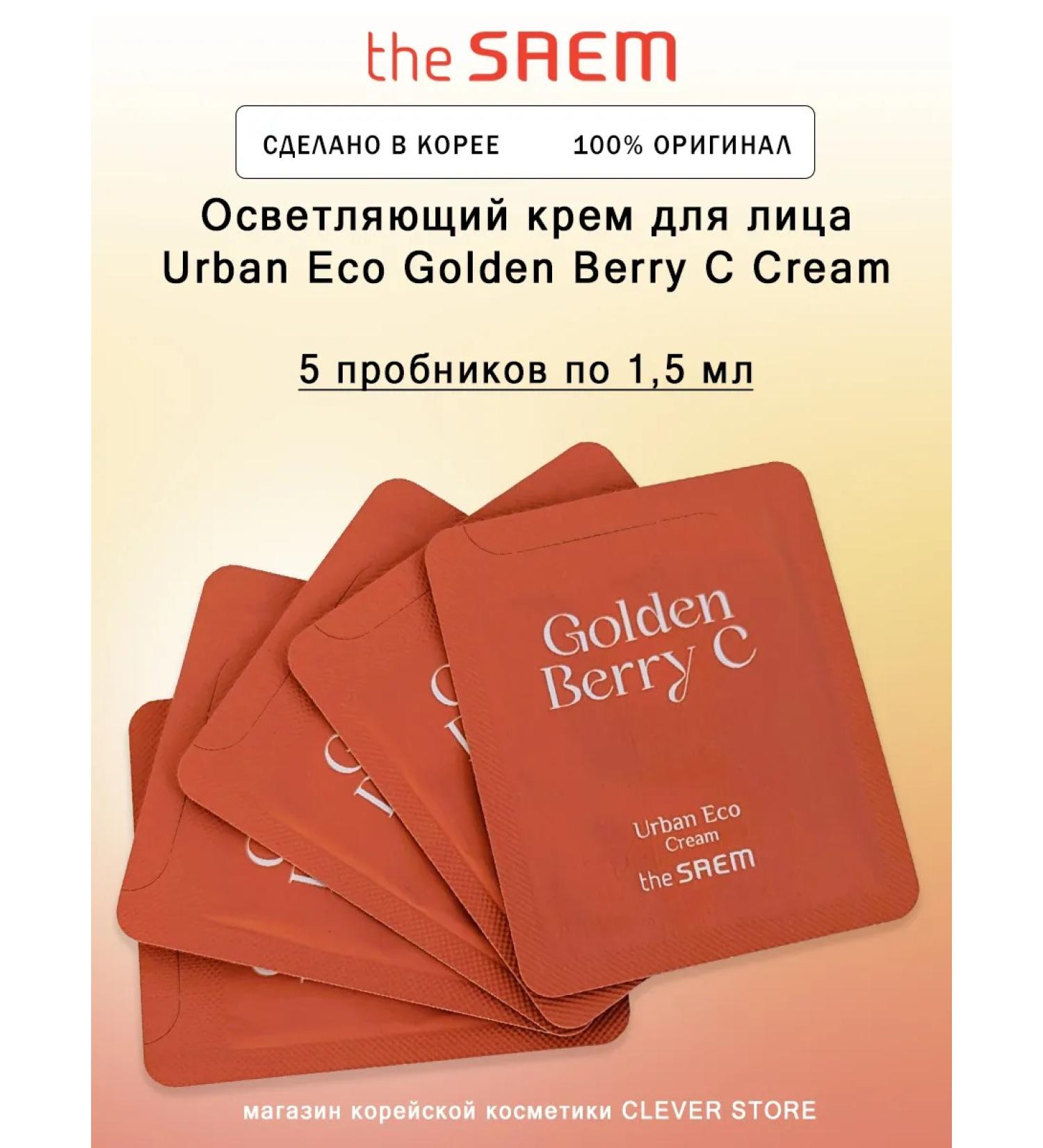 WELCOS Facial Cream Urban Eco Golden Berry C Cream - Buy Online on GoSupps.com