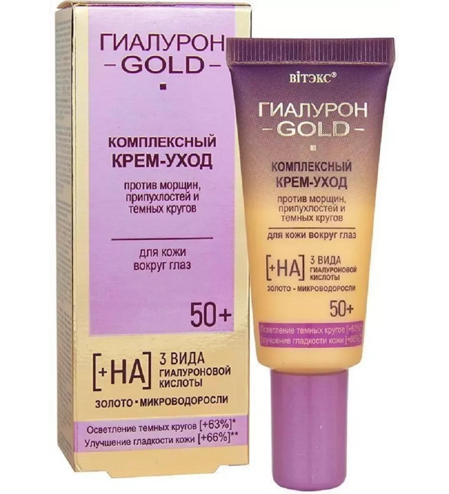 Vitex Cream against wrinkles dark circles for the skin around the eyes 50+