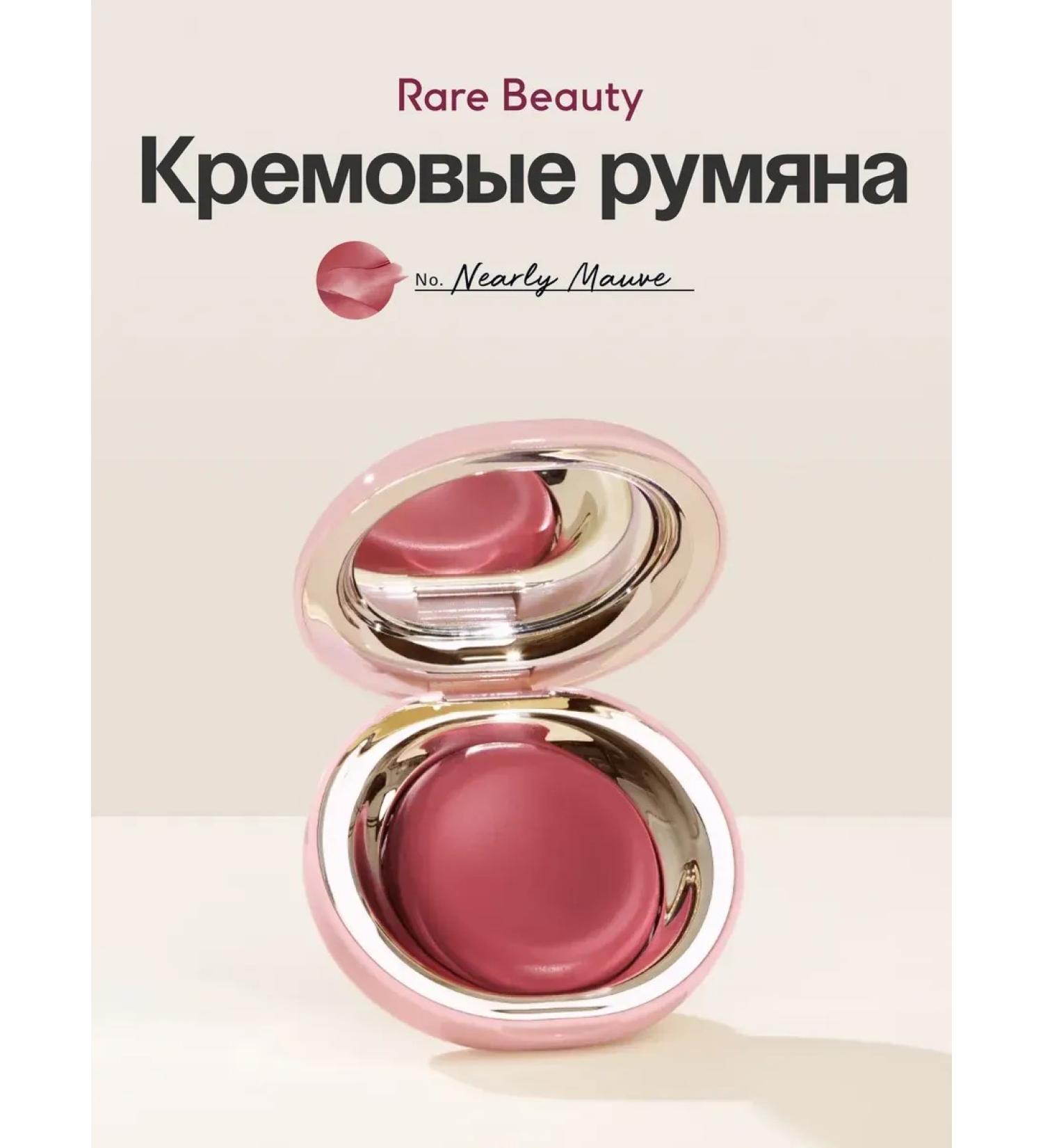 Rare Beauty Face blush cream Nearly Mauve - Buy Online on GoSupps.com