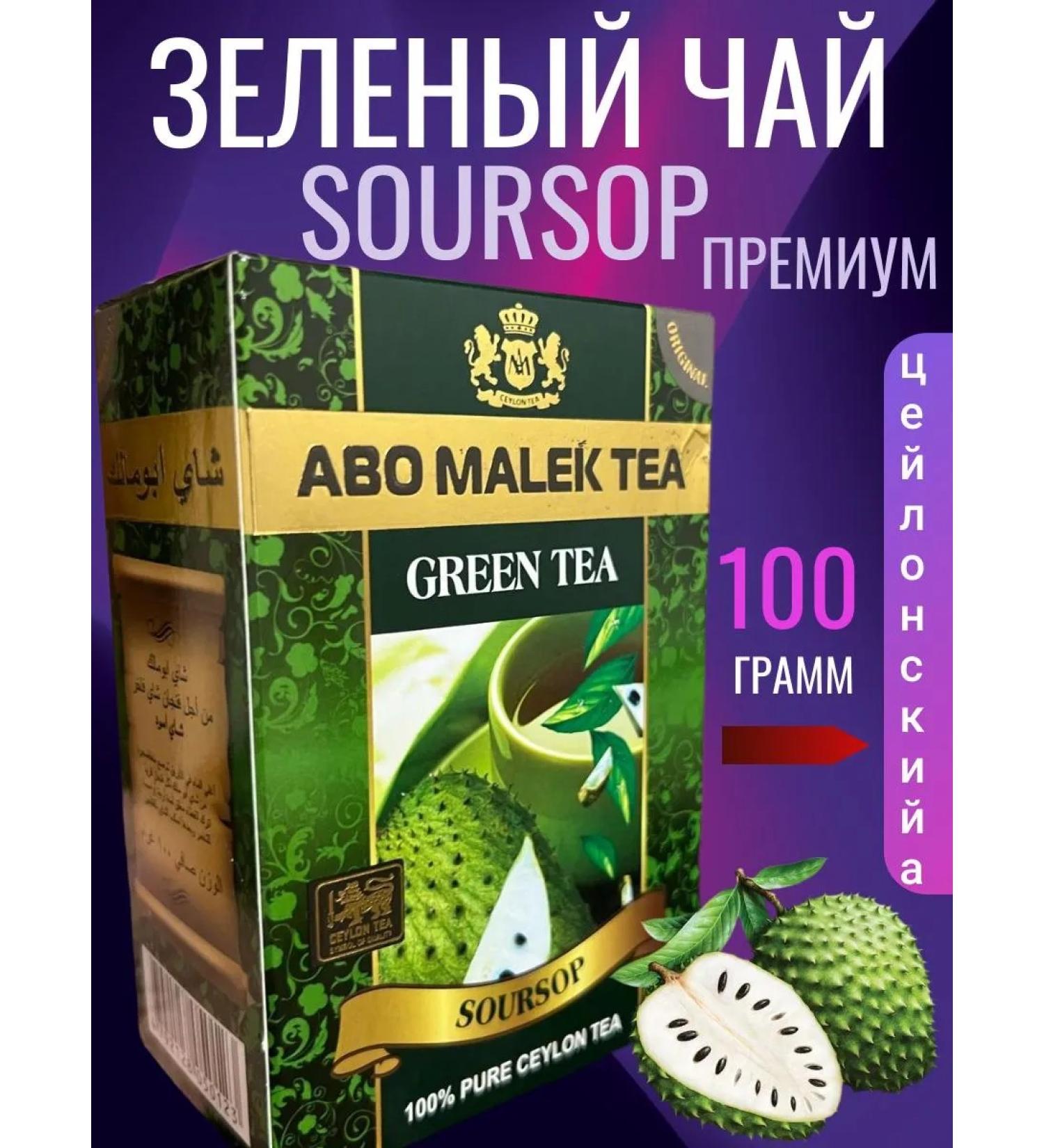 dinar tea Sausep tea is green - Buy Online on GoSupps.com