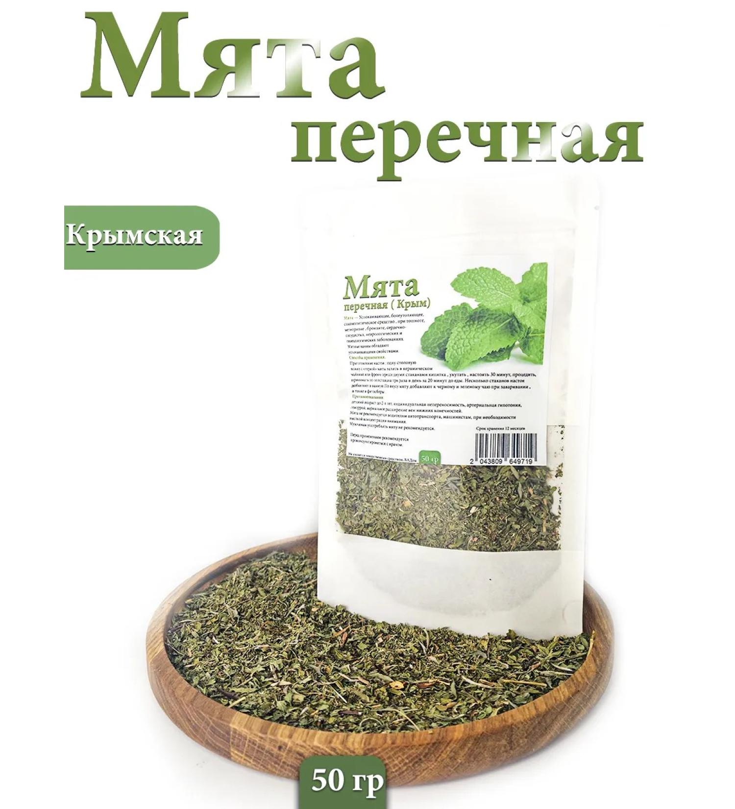 DIAL Peppermint for tea - Buy Online on GoSupps.com