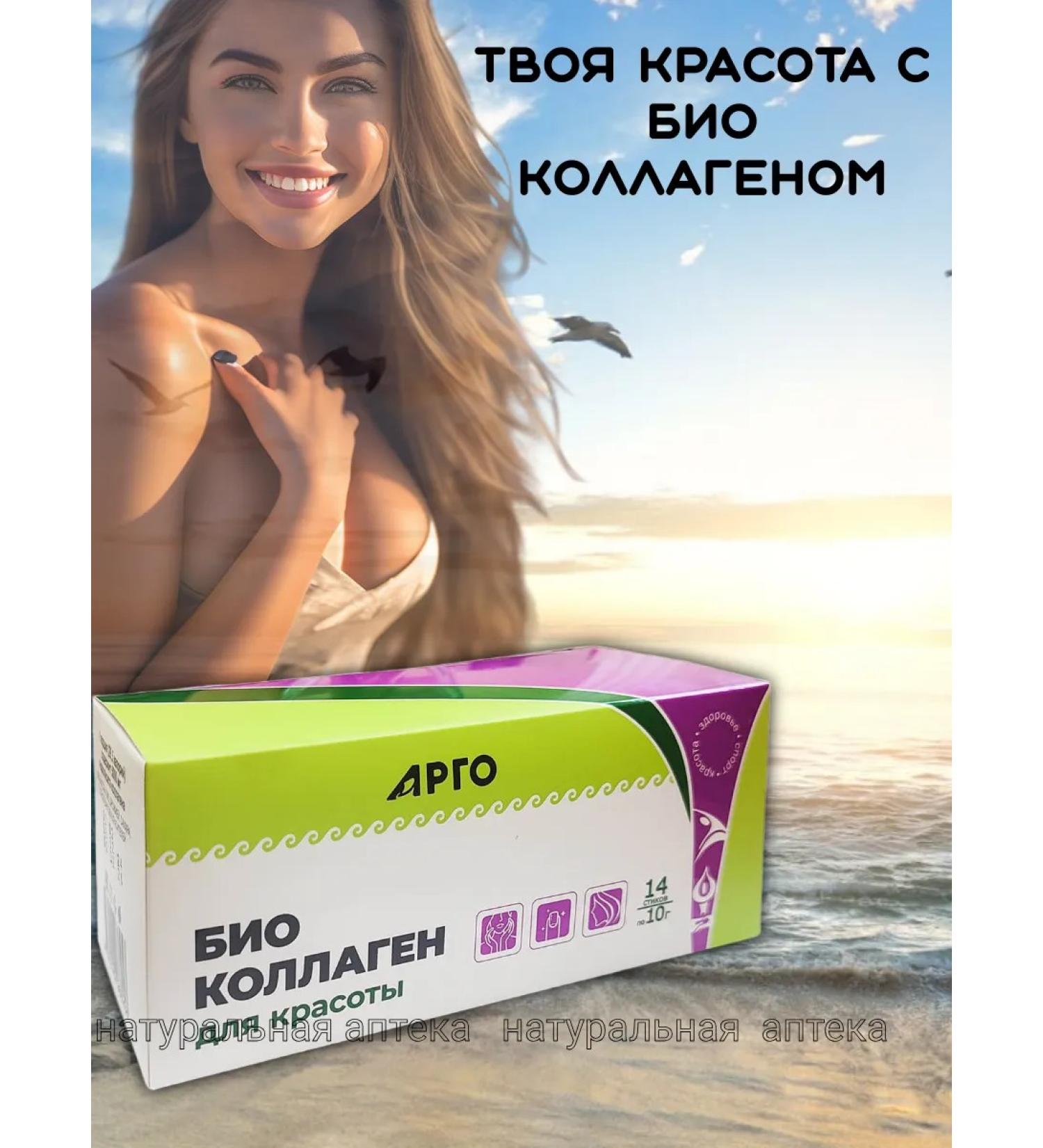 Bio collagen for beauty - Buy Online on GoSupps.com