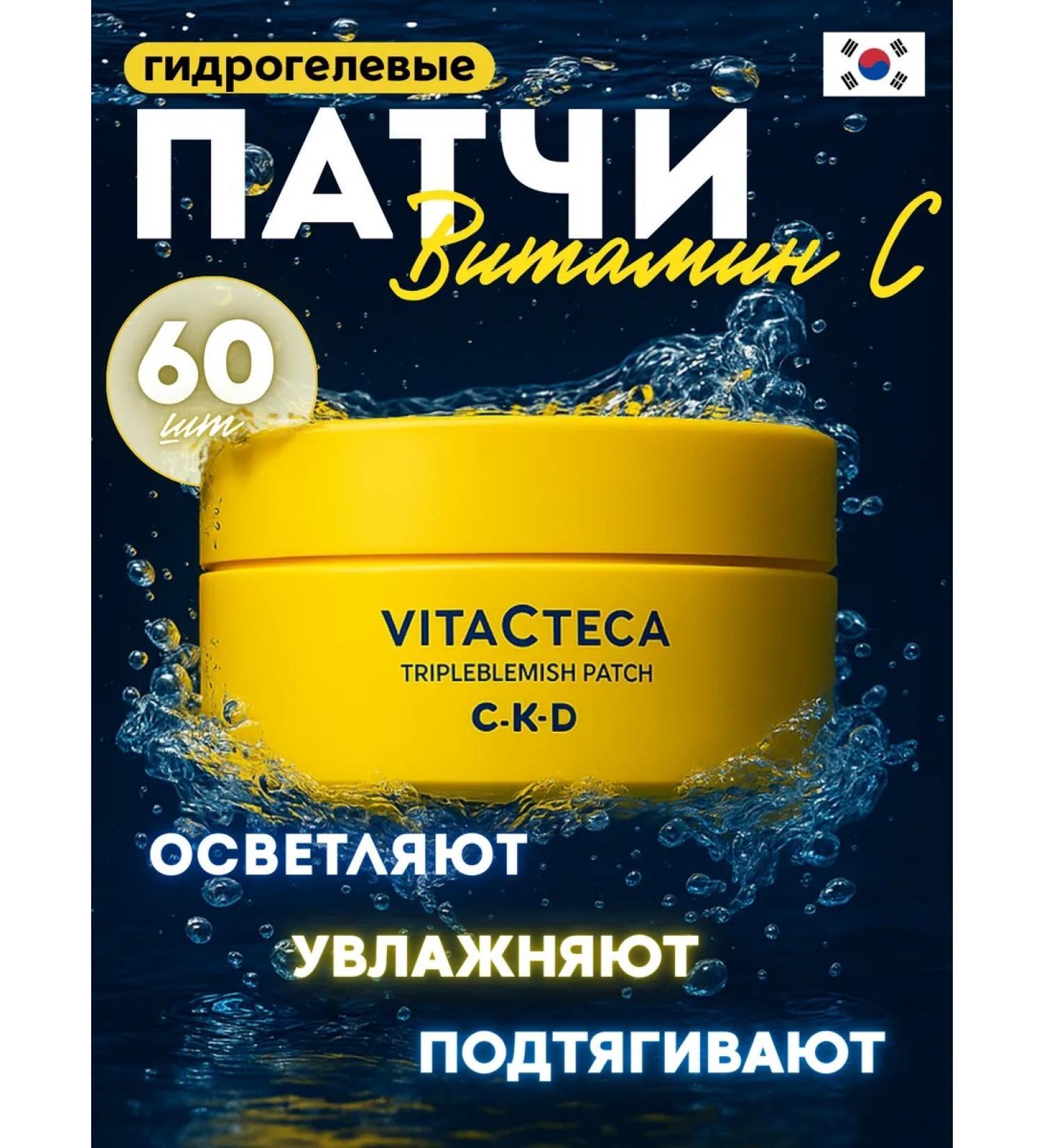 CKD GUARANTEED Hydrogel patches from edema and bags under the eyes - Buy Online on GoSupps.com