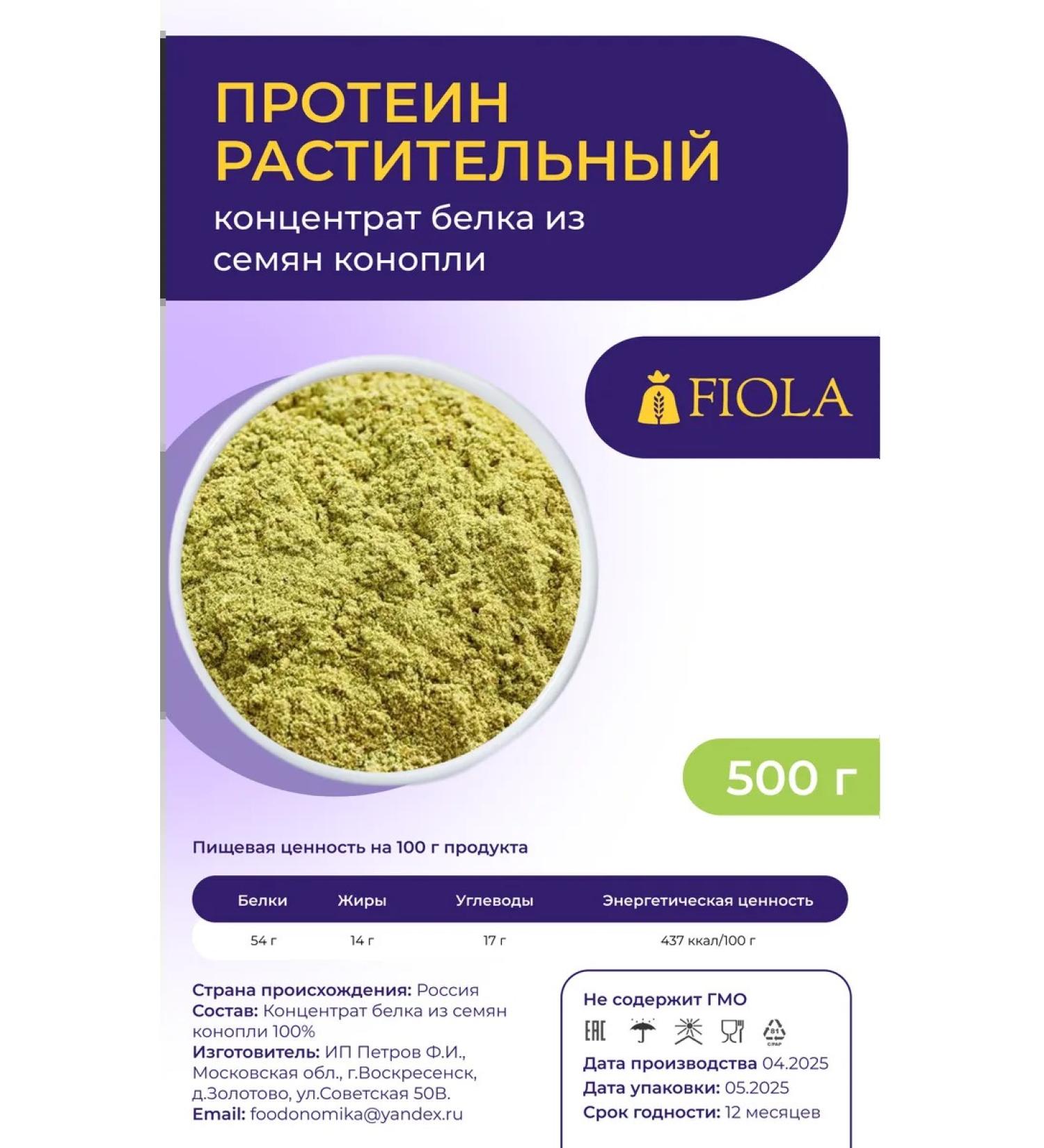 Vegetable protein made of hemp 500 g