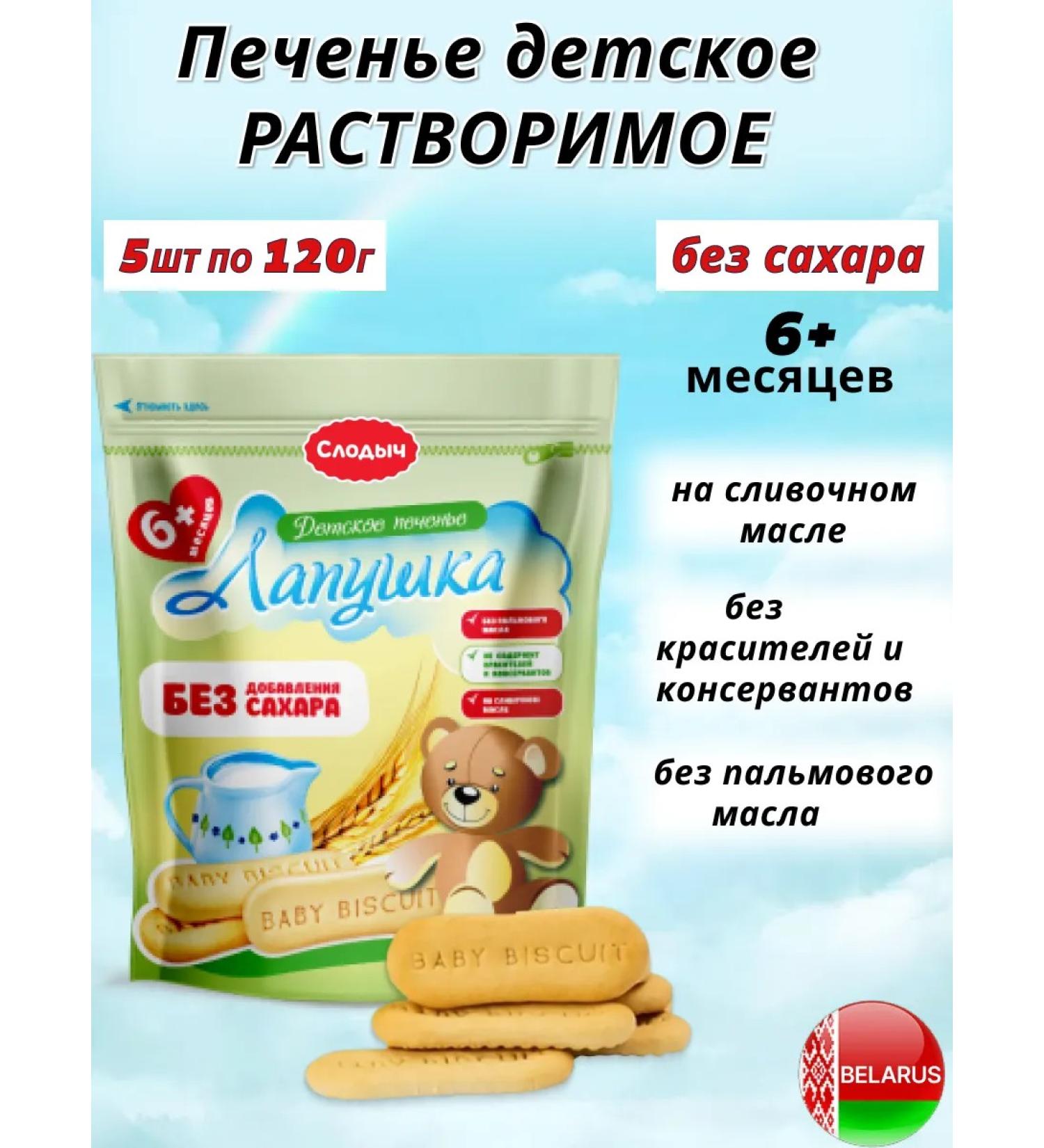 adeliasoap Baby -soluble bite without sugar paw - Buy Online on GoSupps.com