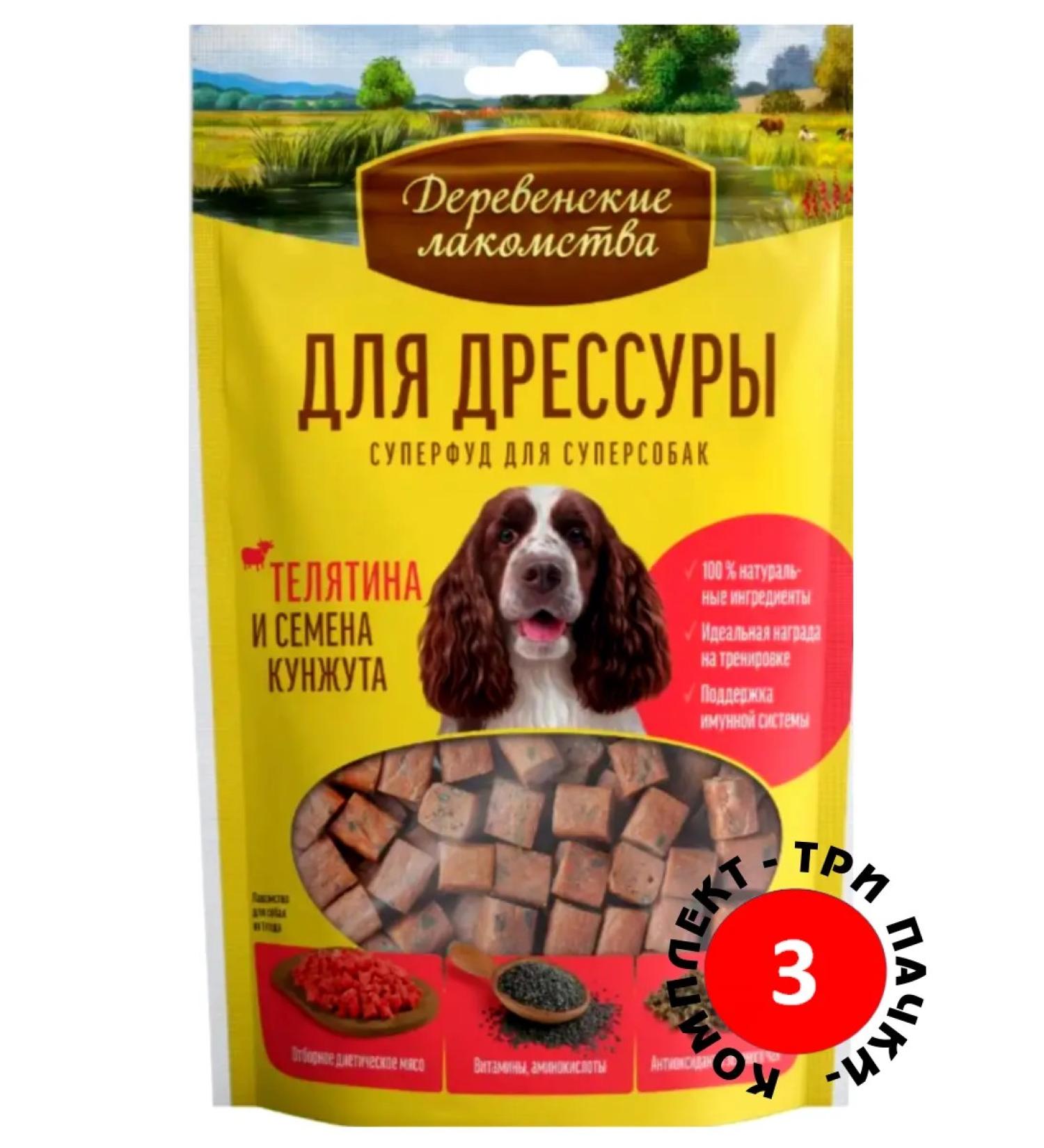 Country delicacies The treat for dogs veal and sesame seeds 3 pcs - Buy Online on GoSupps.com