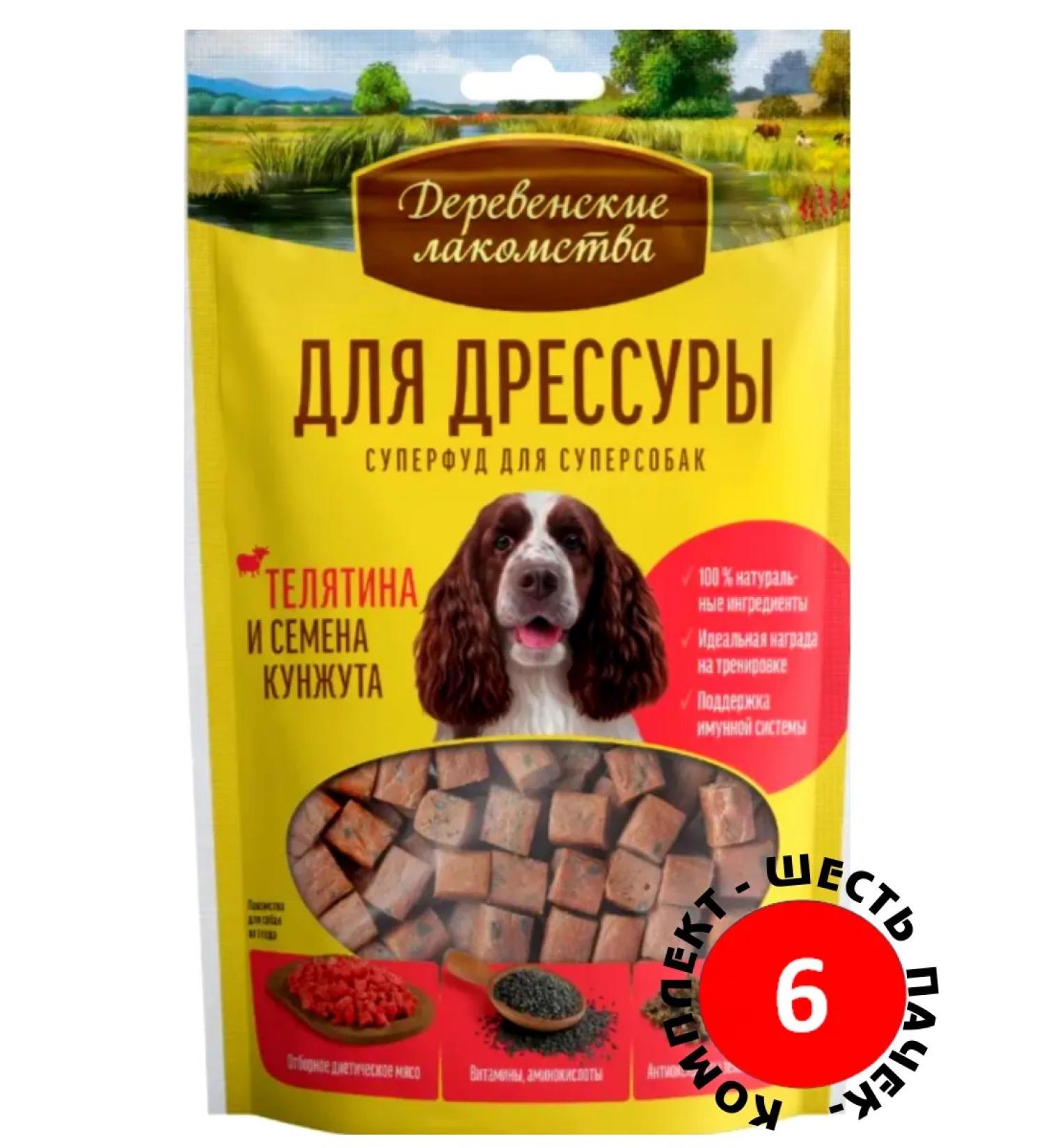 Country delicacies The treat for dogs veal and sesame seeds 6 pcs - Buy Online on GoSupps.com
