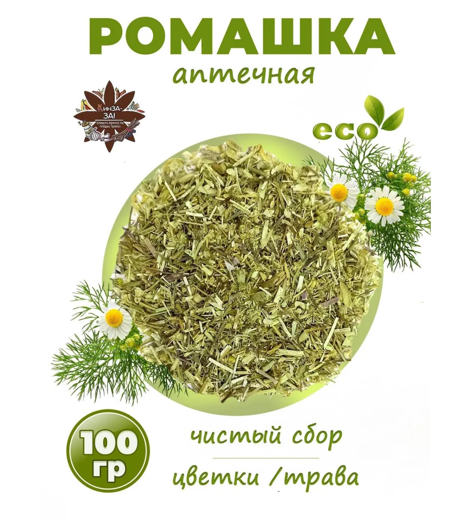 KinZAZA Chamomile pharmacy flowers grass