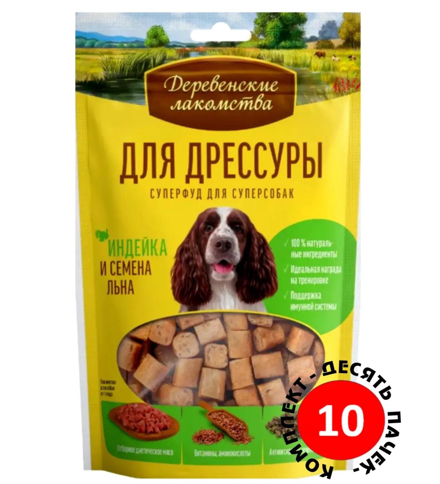 Country delicacies A treat for a dog turkey and flax seeds 10 pcs - Buy Online on GoSupps.com