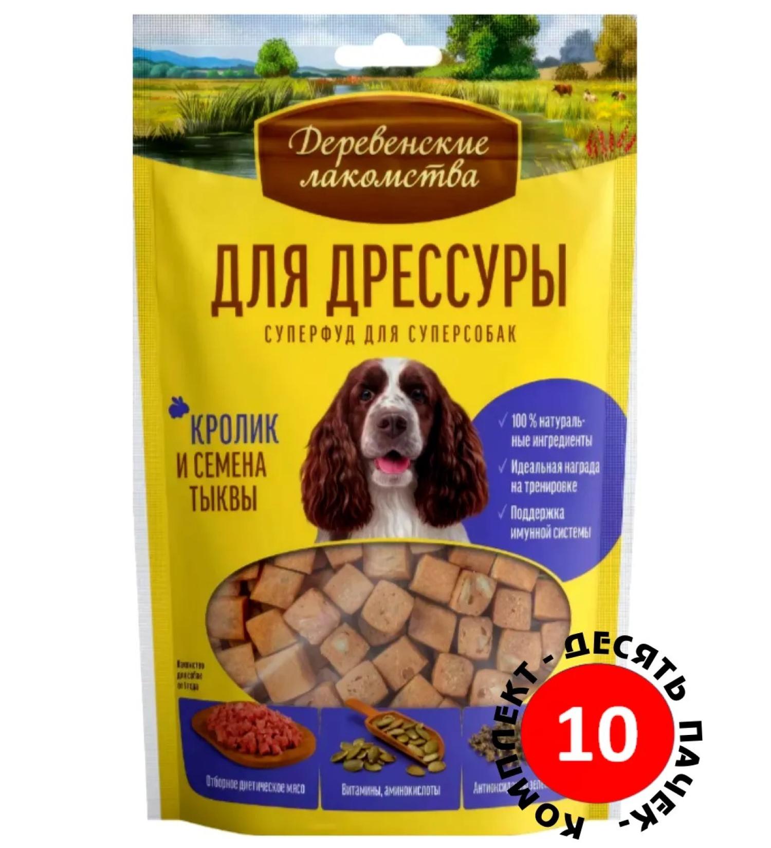 Country delicacies Dog's treat for a rabbit and pumpkin seeds 10 pcs - Buy Online on GoSupps.com