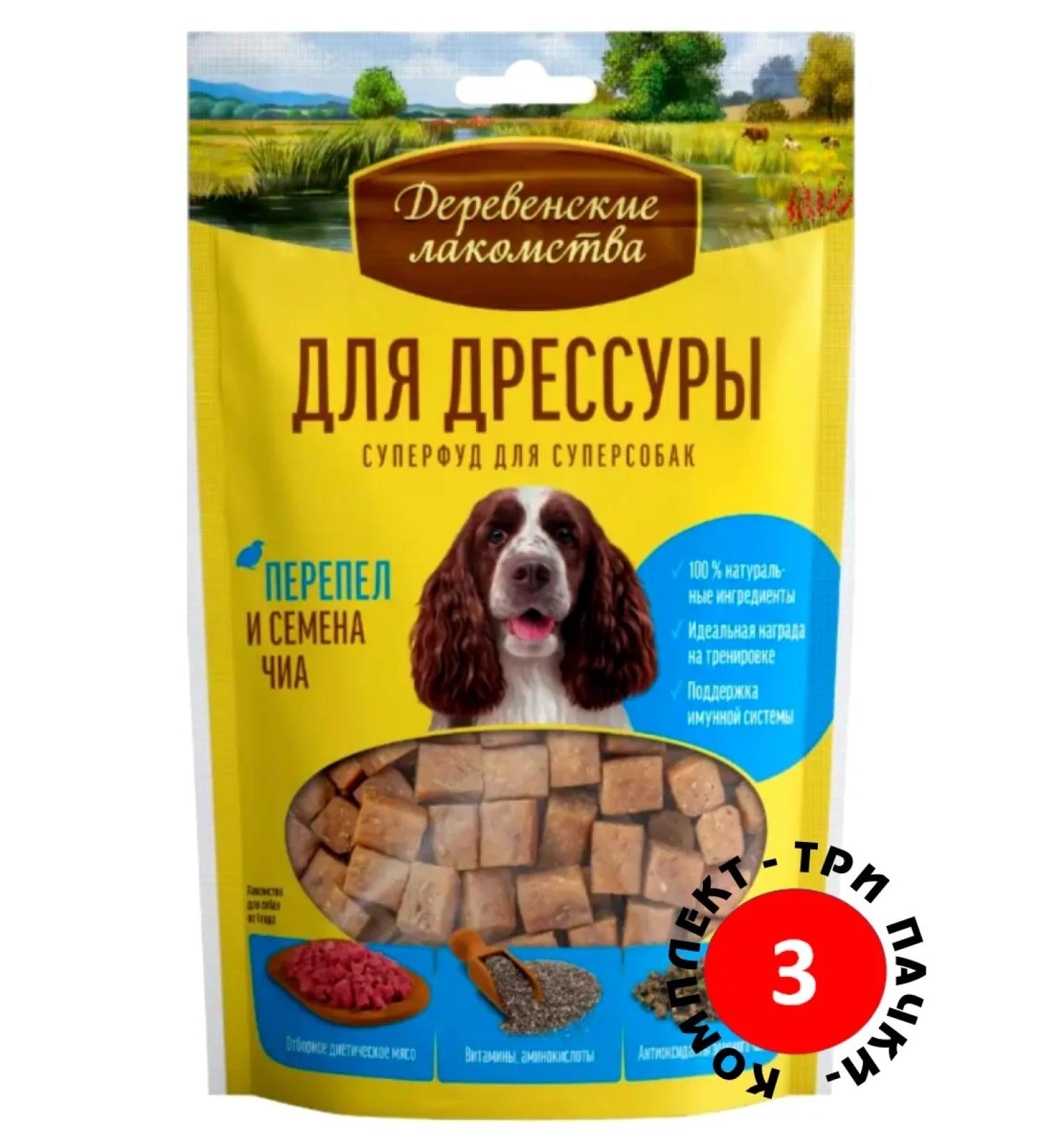 Country delicacies Carriage for the dog quails and chia 3 pcs - Buy Online on GoSupps.com