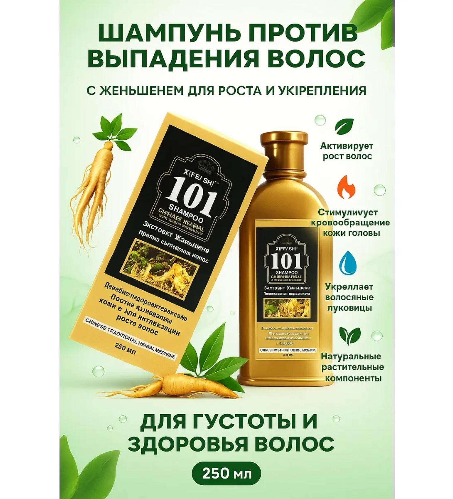 LI Liza Ginseng hair growth - Buy Online on GoSupps.com
